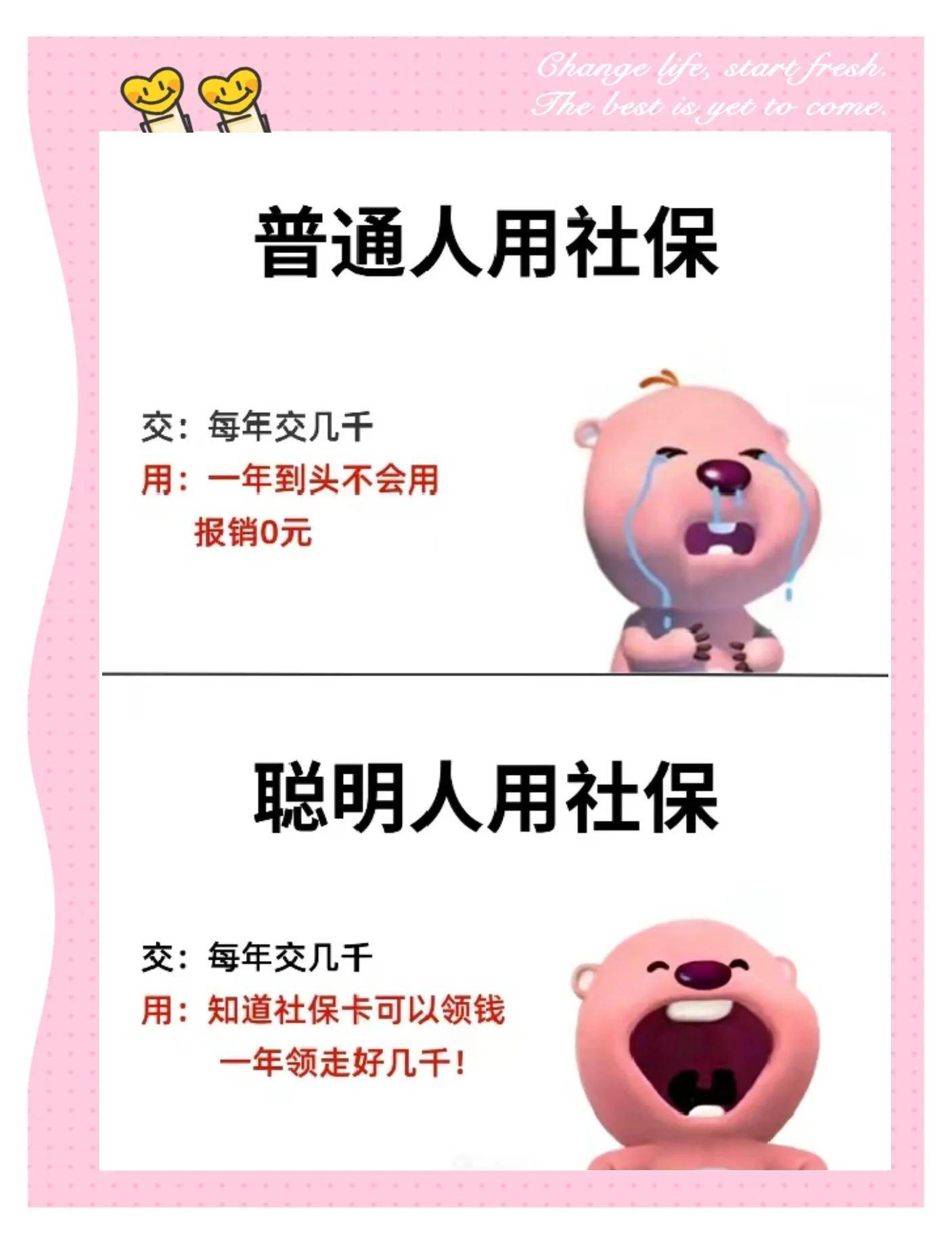 济南最新医保余额提现方法方法分析(最方便真实的济南医保余额如何提现方法)