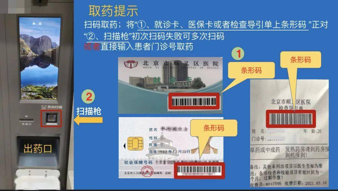 济南最新医保卡24小时能用吗方法分析(最方便真实的济南医院医保卡24小时都能刷吗方法)