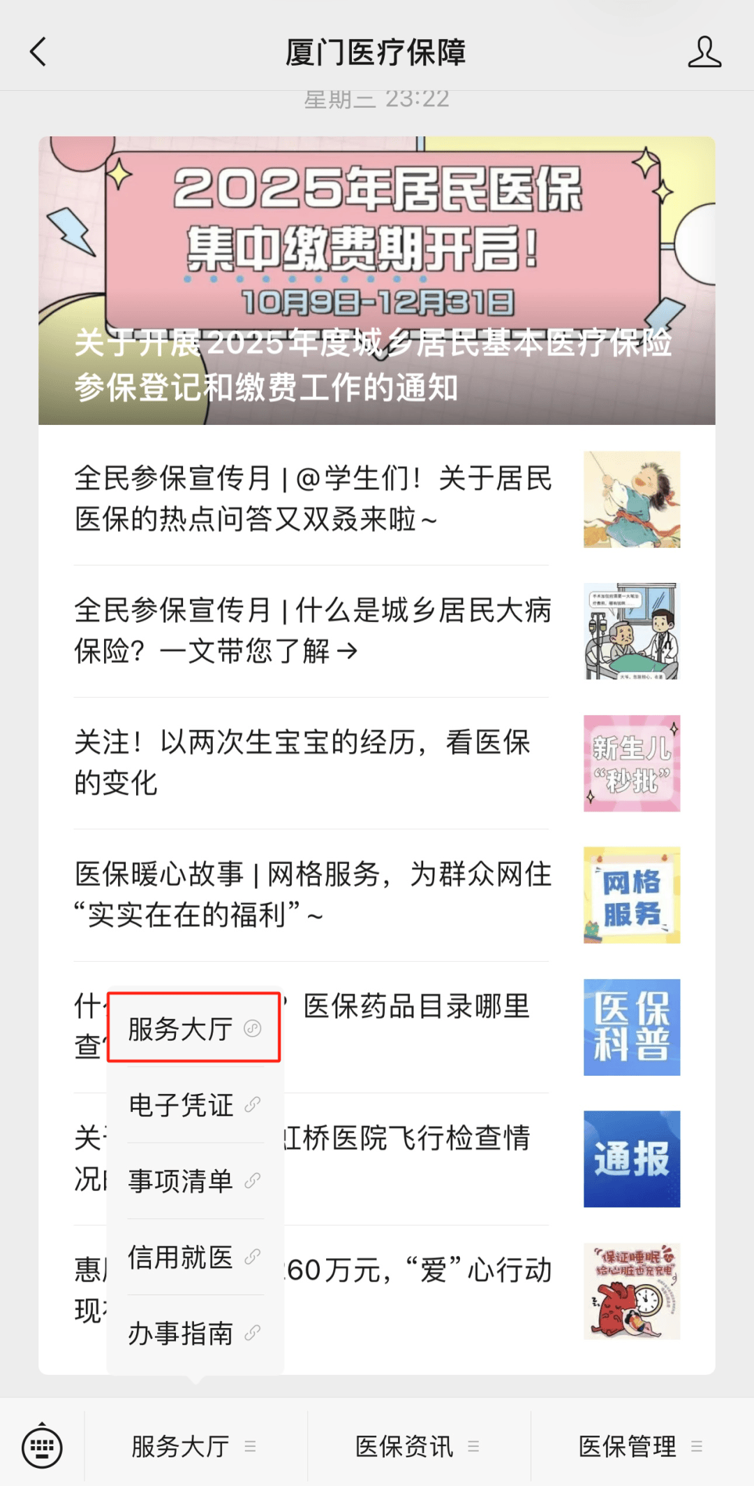 济南最新医保小额提取中介联系方式方法分析(最方便真实的济南医保局提现方法)