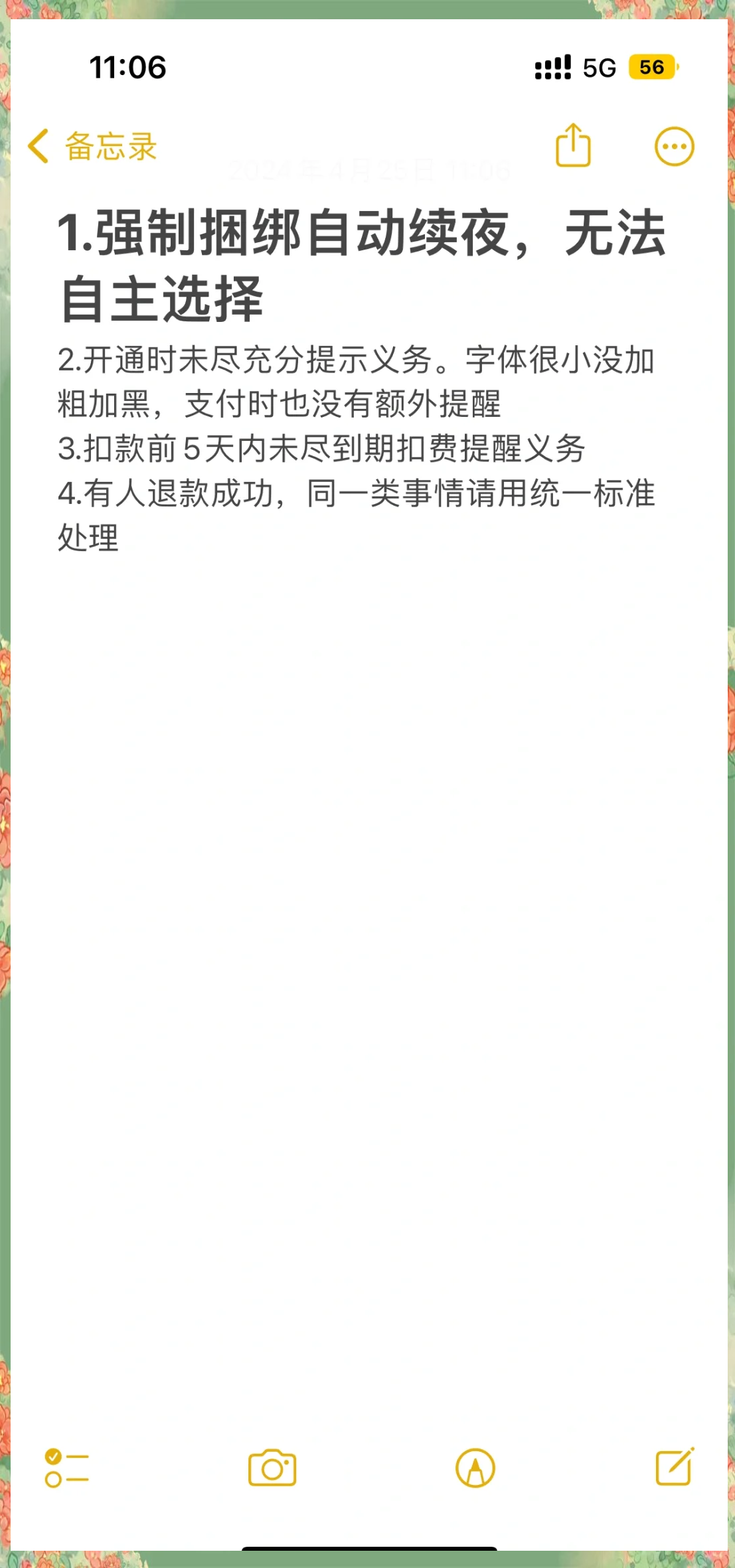 济南最新保险自动扣款怎么追回方法分析(最方便真实的济南支付宝众安保险自动扣款怎么追回方法)