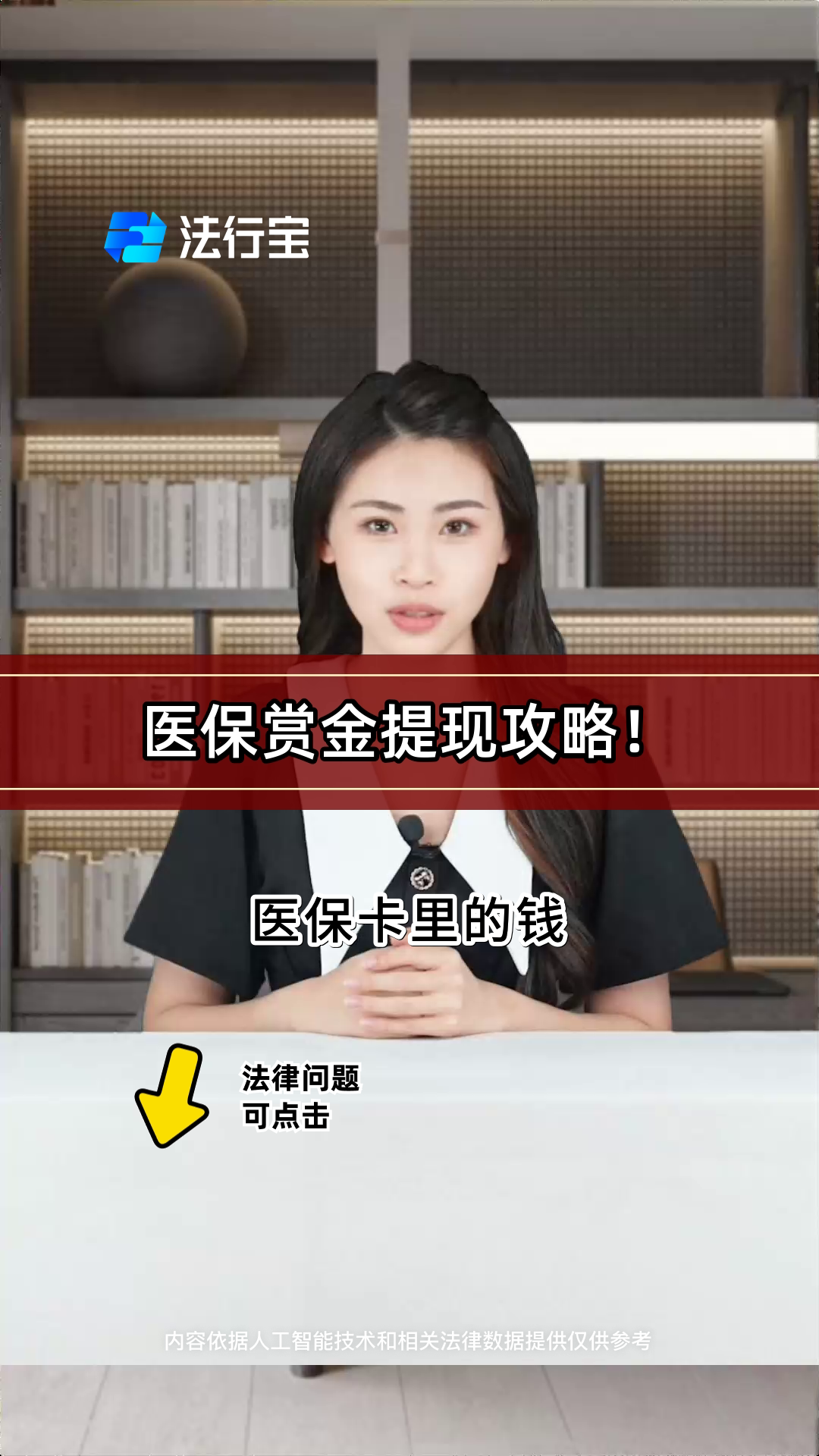 济南最新医保局提现方法分析(最方便真实的济南医保账户提取现金方法)