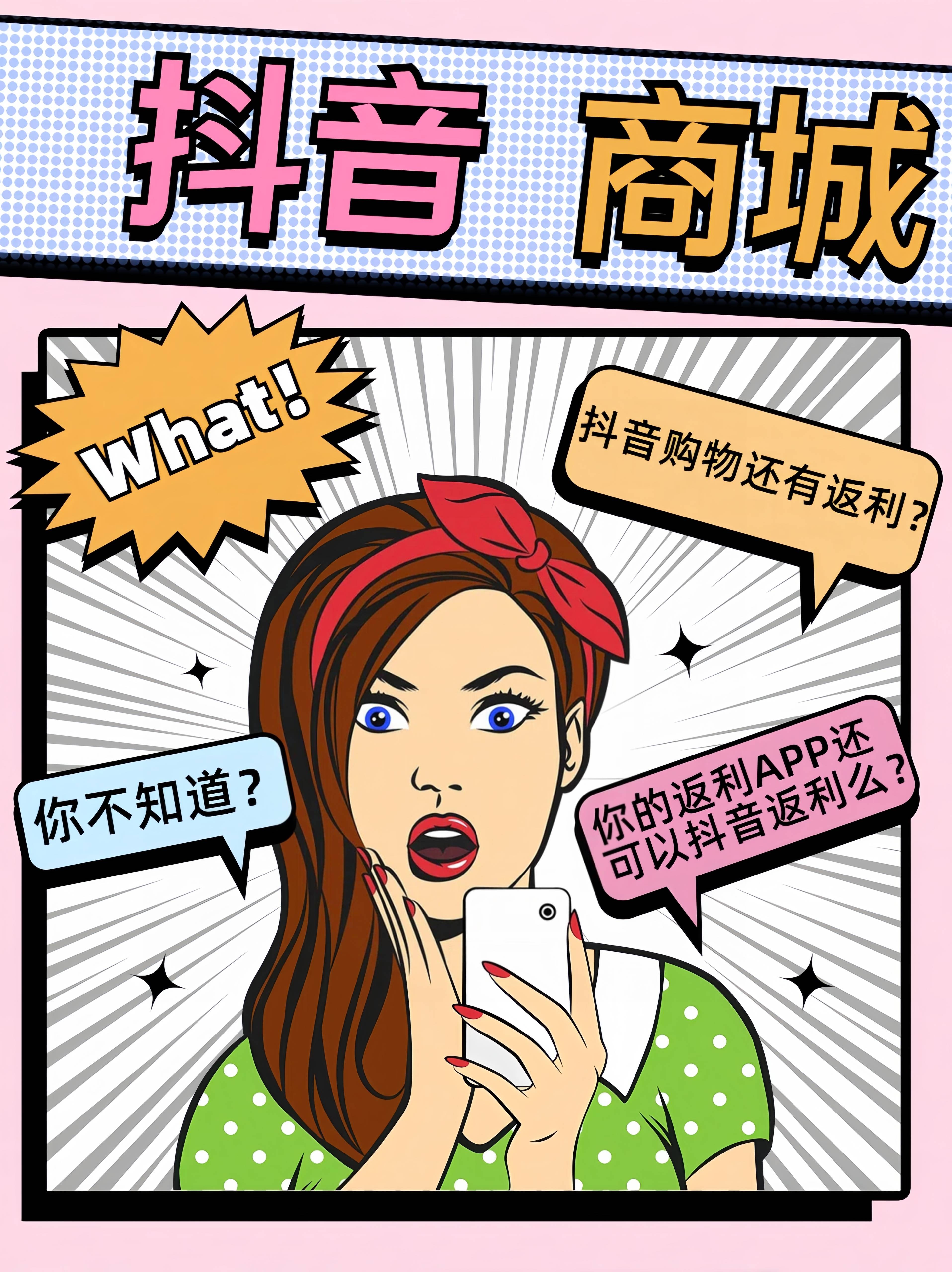 济南最新用返利商家会发现吗方法分析(最方便真实的济南用了返利网卖家知道吗方法)