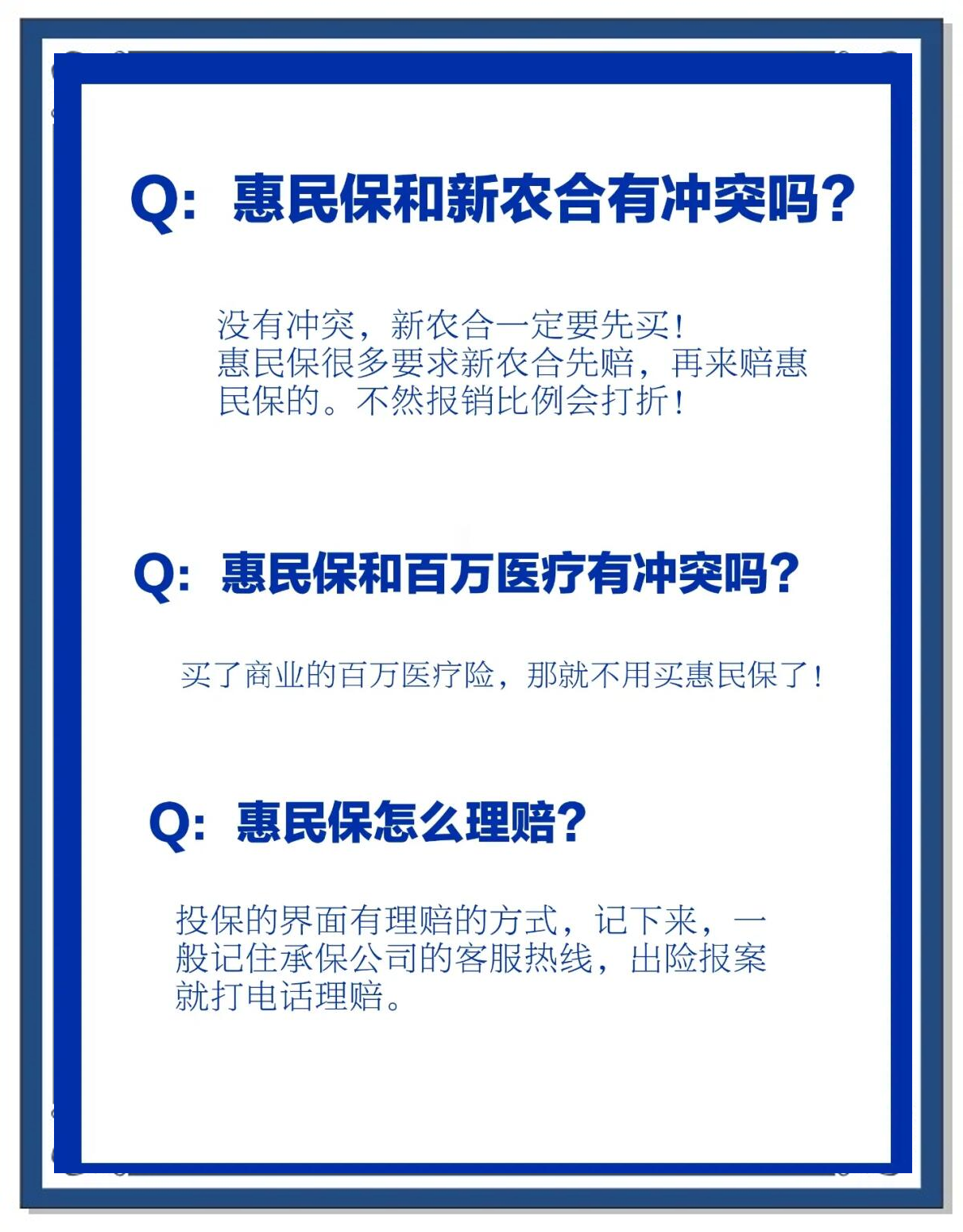 济南包含惠民保代扣158还能追回吗的词条