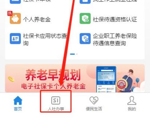 济南最新社保卡有效期查询方式方法分析(最方便真实的济南社保卡有效期查询方式有哪些方法)