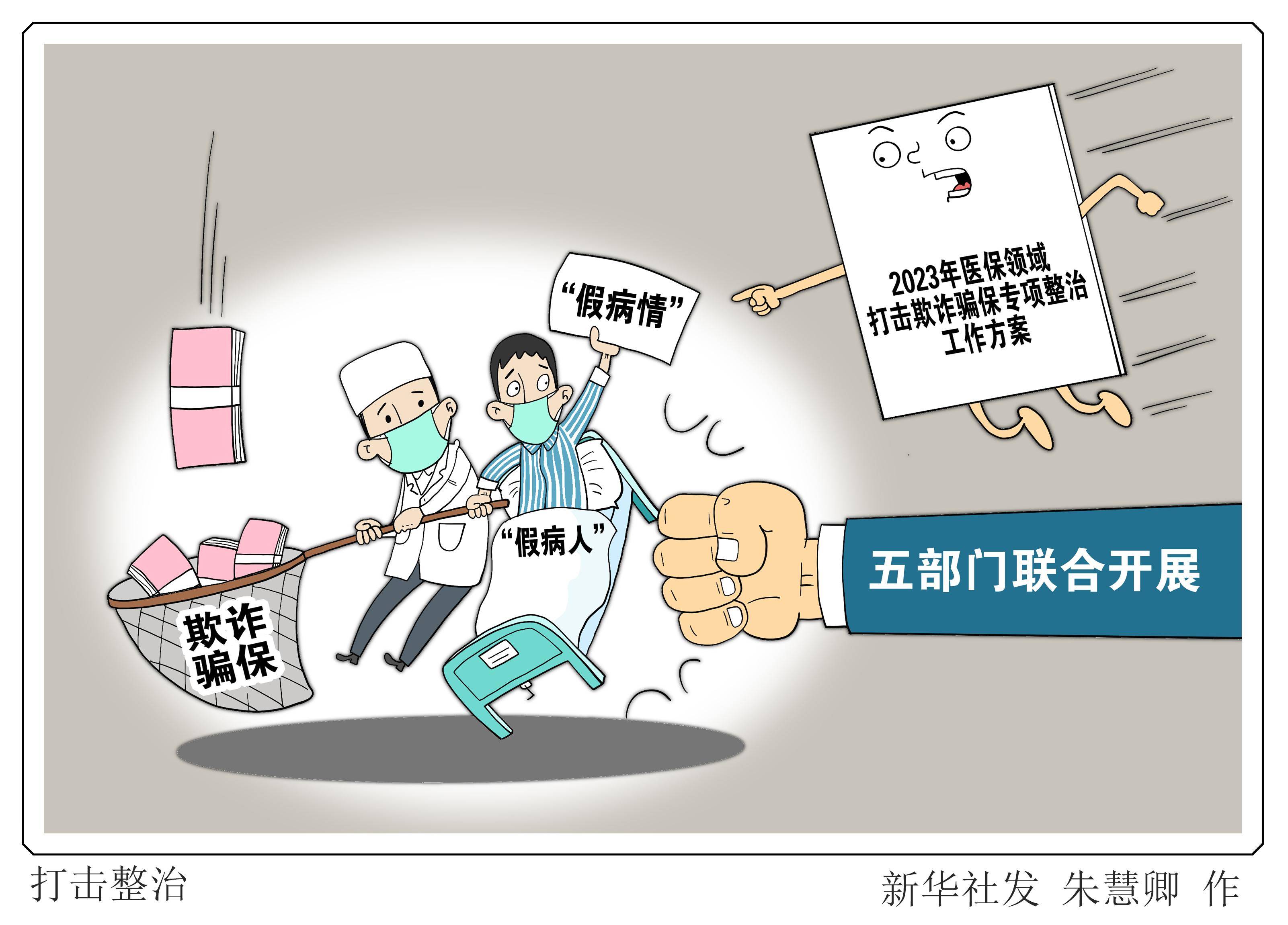 济南最新医保套现商家方法分析(最方便真实的济南医保套现违法吗方法)