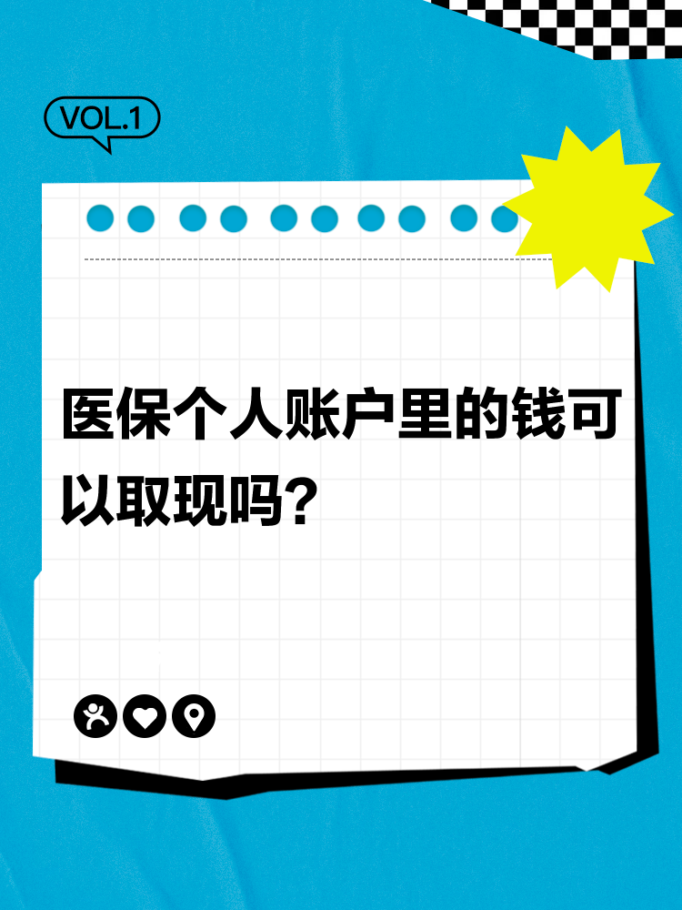 济南最新医保取现24方法分析(最方便真实的济南医保取现24小时微信方法)
