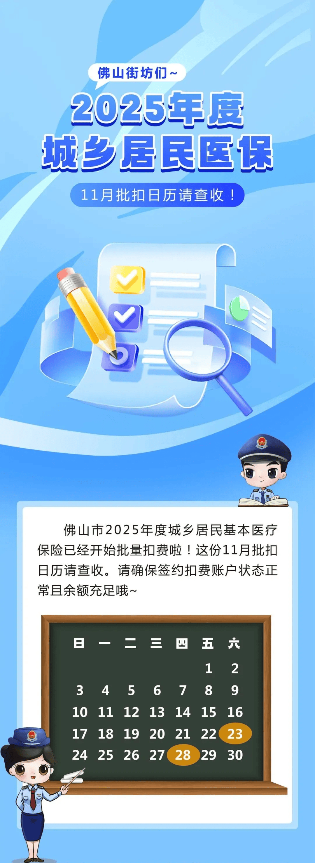 济南最新24小时套医保卡微信方法分析(最方便真实的济南24小时套医保卡微信流程详解方法)