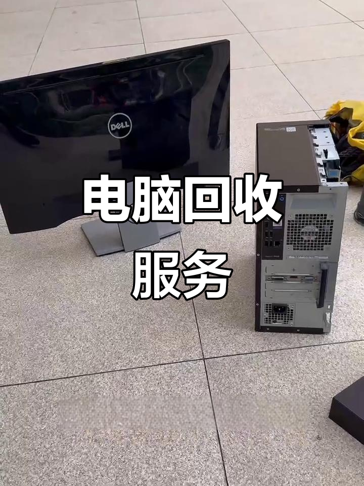 济南最新正规上门回收电脑方法分析(最方便真实的济南回收电脑直接上门交易方法)