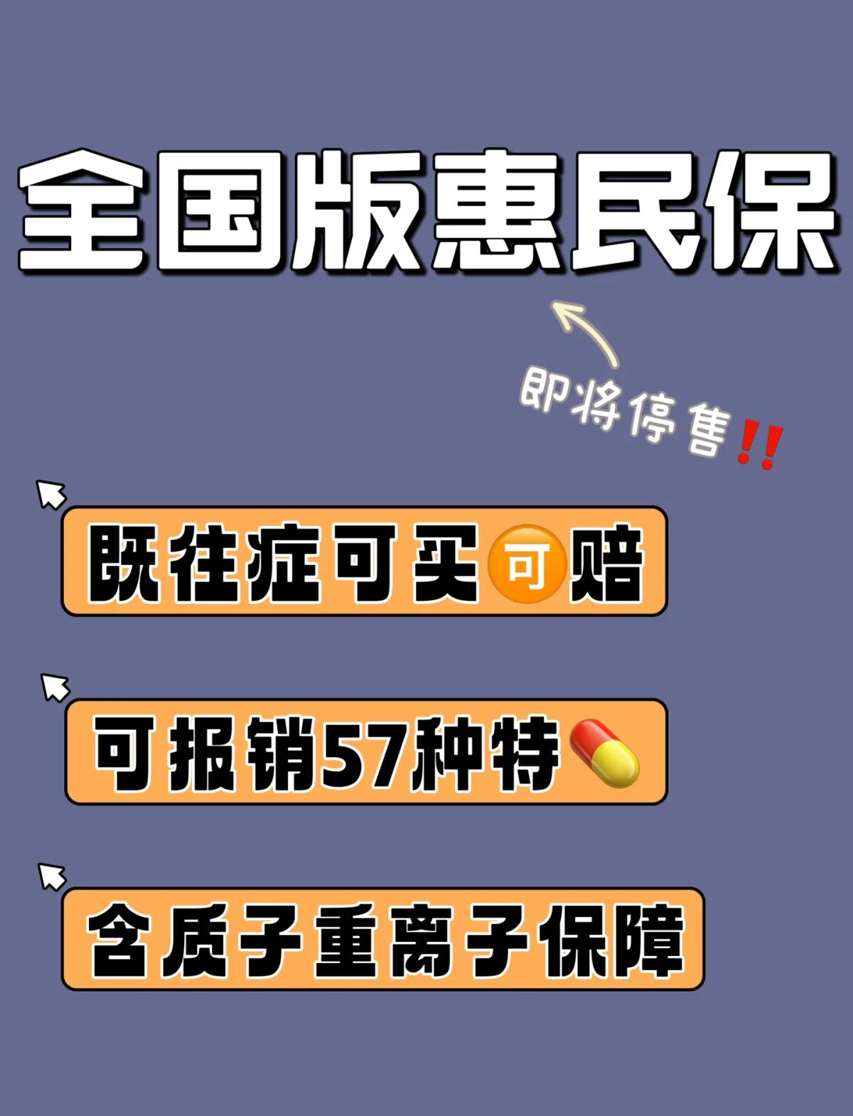 济南最新怎样取消惠民保自动续保方法分析(最方便真实的济南惠民保怎么续保方法)