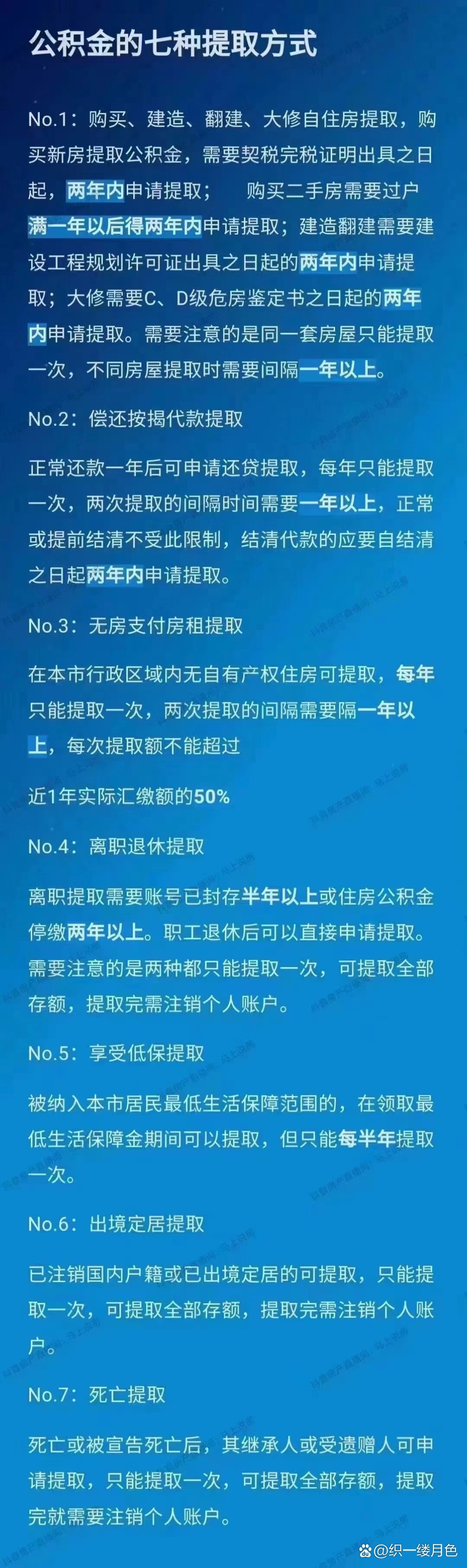济南最新找中介取公积金违法吗方法分析(最方便真实的济南中介帮忙提取住房公积金能赖掉手续费吗?方法)