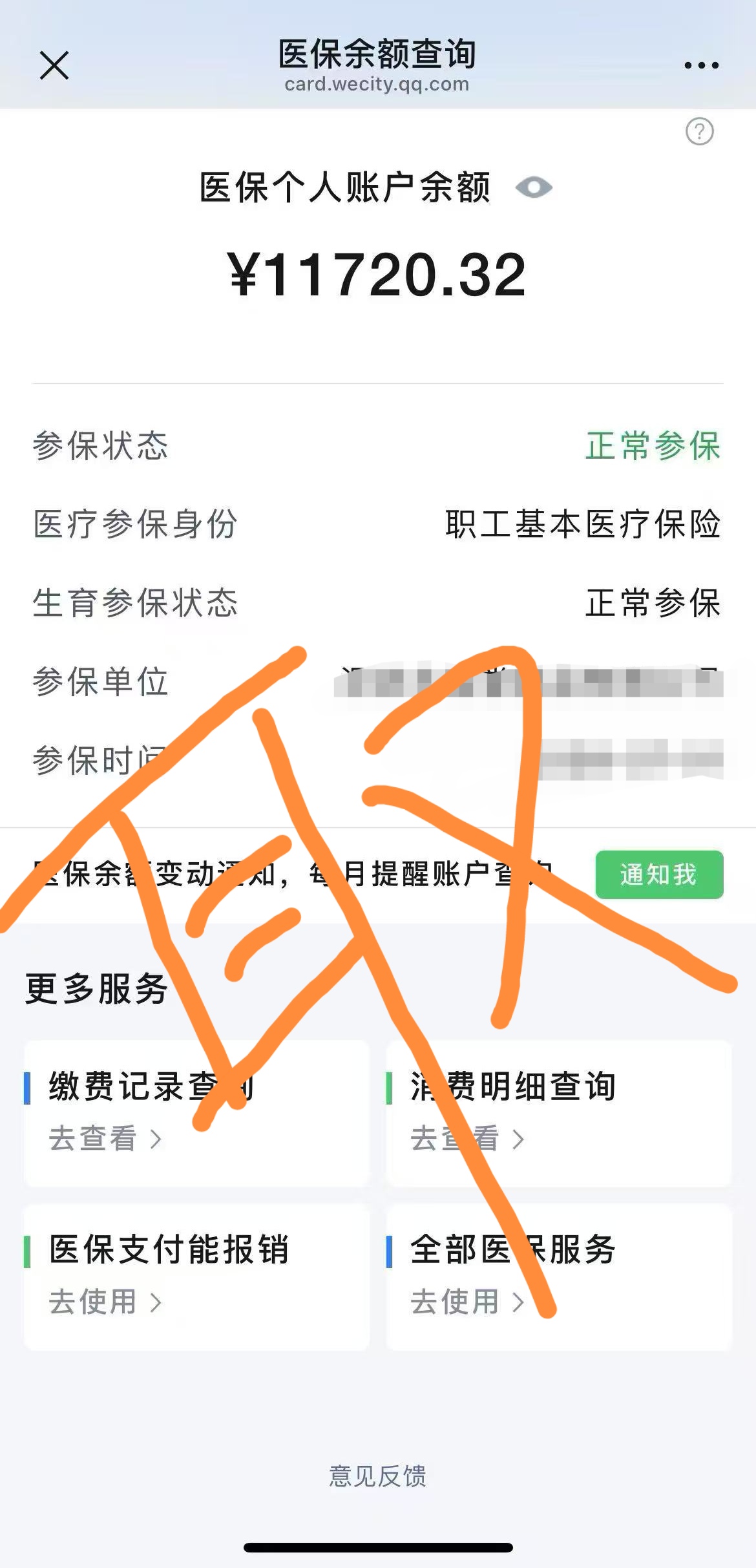 济南最新医保提取代办中介方法分析(最方便真实的济南医保提取代办中介武汉哪里办理方法)