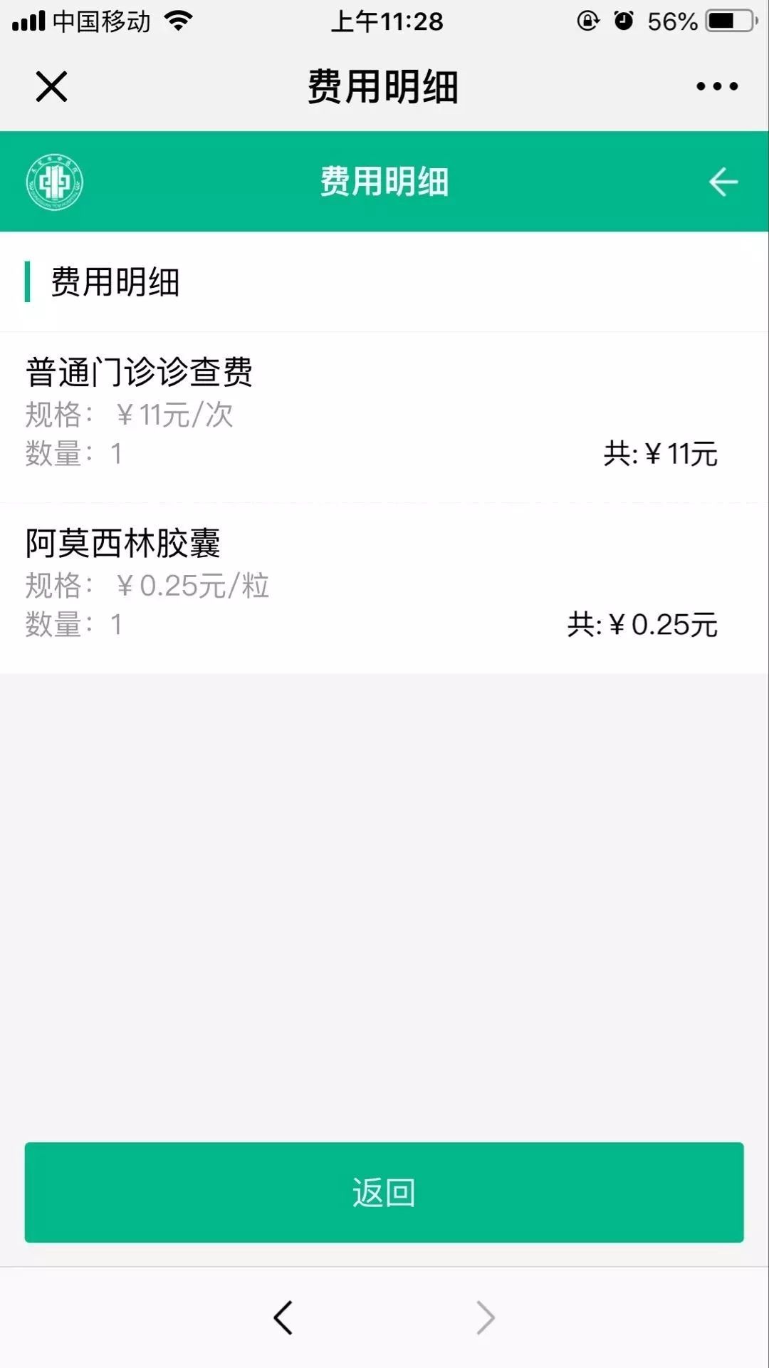 济南最新24小时高价回收医保东莞方法分析(最方便真实的济南东莞69元医保怎么样方法)