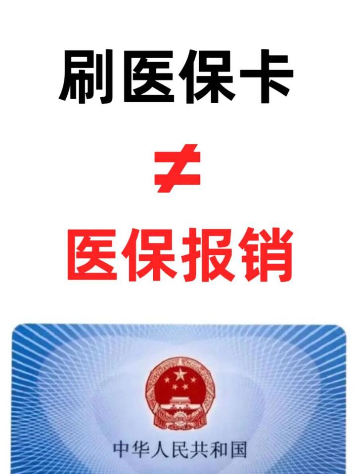 济南最新医保卡过期了就不能正常报销吗方法分析(最方便真实的济南医保卡过期了里面的钱可以取出来吗方法)