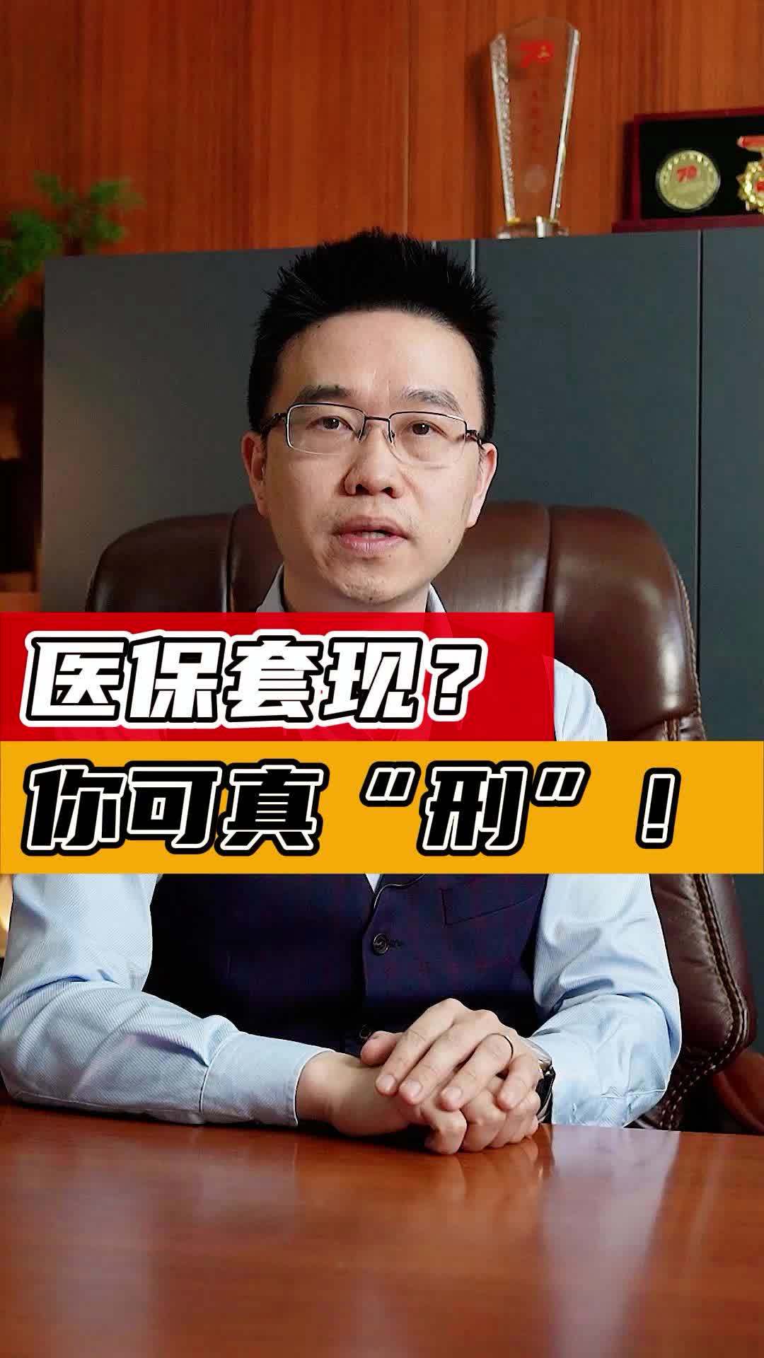济南最新医保套现50%费用方法分析(最方便真实的济南医保套现多少点方法)