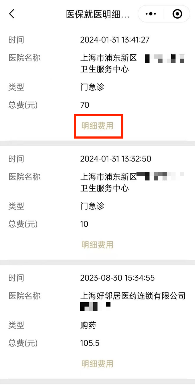 济南最新回收医保卡余额方法分析(最方便真实的济南24小时高价回收医保方法)