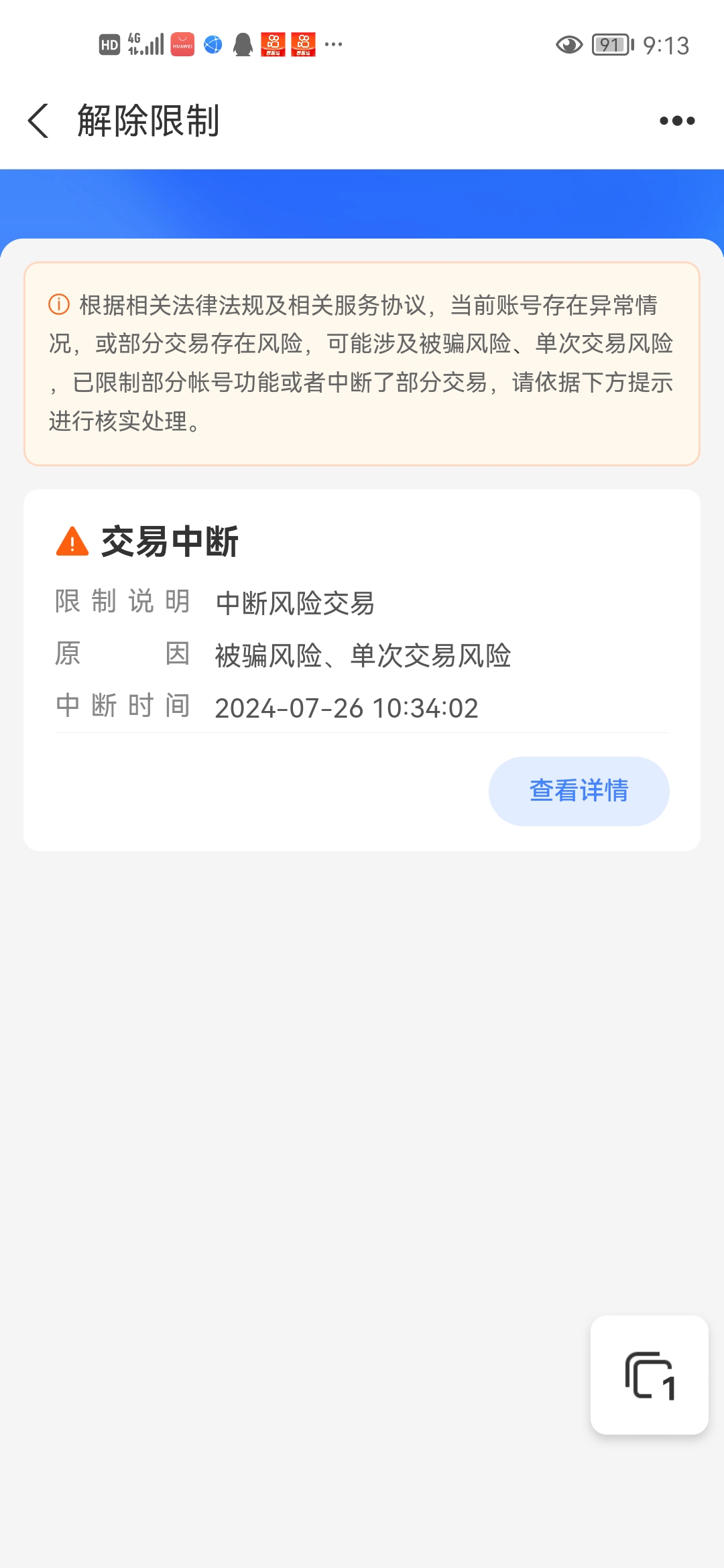济南最新司法冻结能冻结医保卡吗方法分析(最方便真实的济南法院执行冻结医保卡是否合法方法)