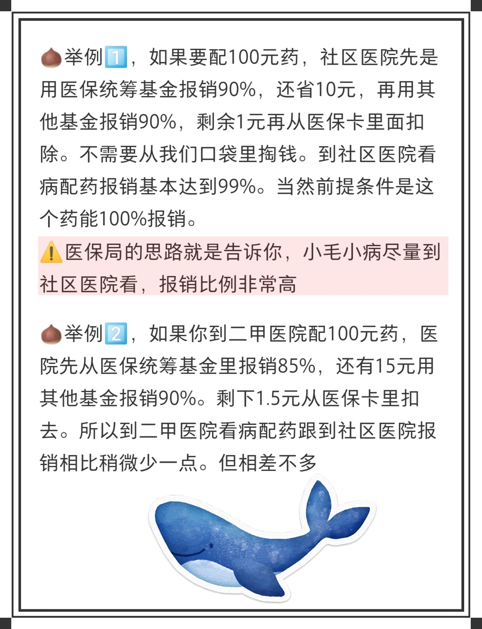 济南最新医保卡里统筹的钱会过期吗方法分析(最方便真实的济南医保卡里统筹账户的钱用完怎么办方法)