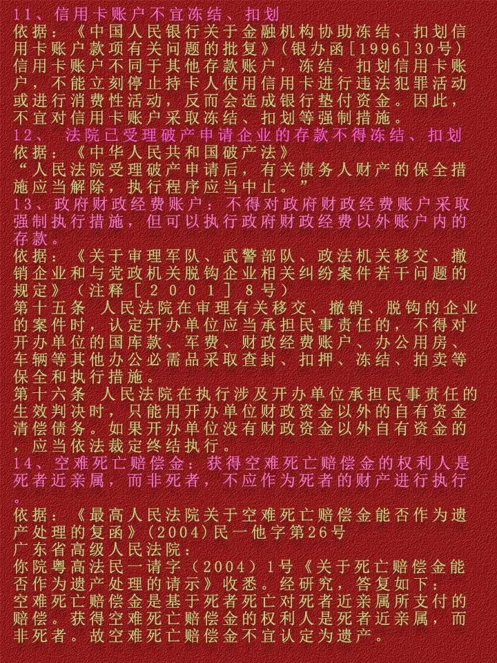 济南最新法院不冻结二类卡方法分析(最方便真实的济南法院不冻结二类卡,工资卡方法)
