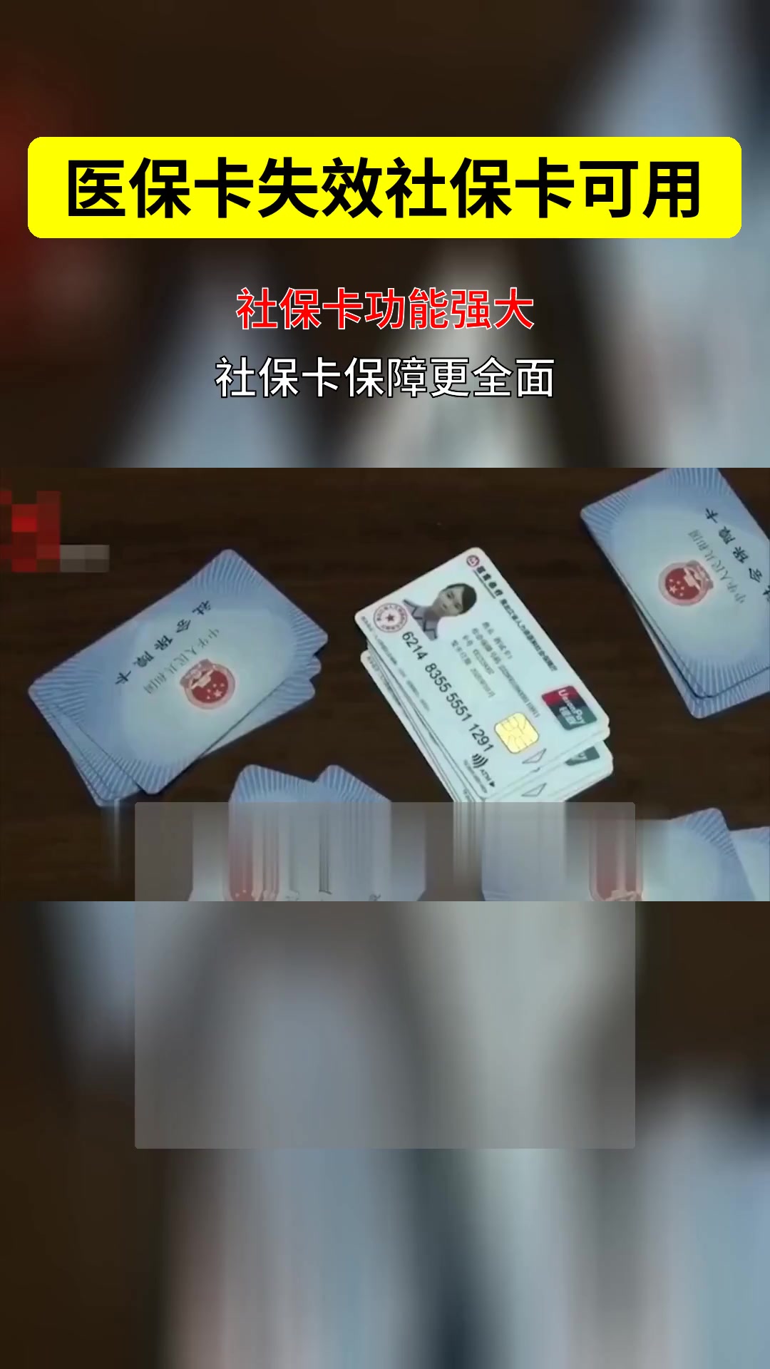 济南最新医保卡会过期吗过期了怎么办方法分析(最方便真实的济南医保卡会过期吗过期了怎么办理方法)