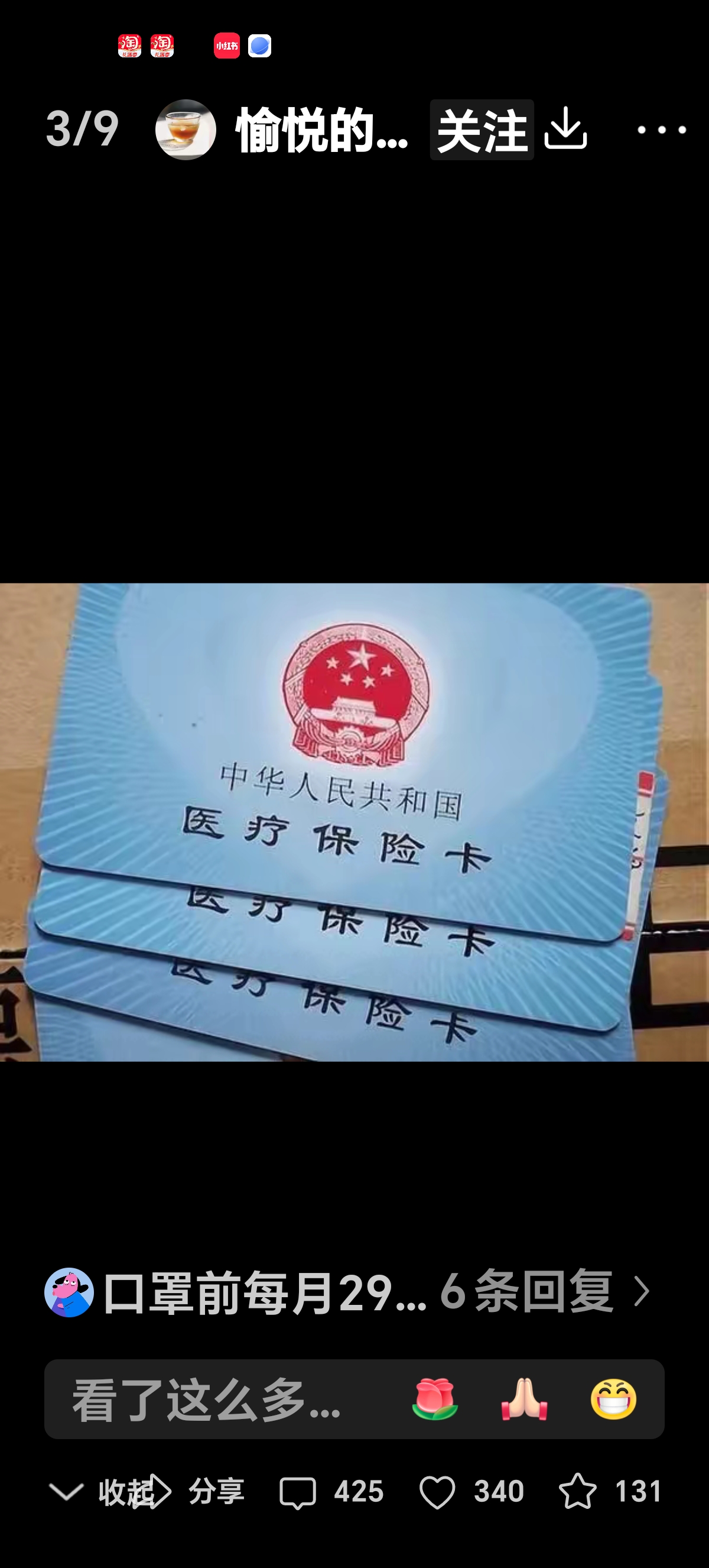 济南最新医保卡有效期10年过期方法分析(最方便真实的济南医保卡过有效期还能用吗方法)