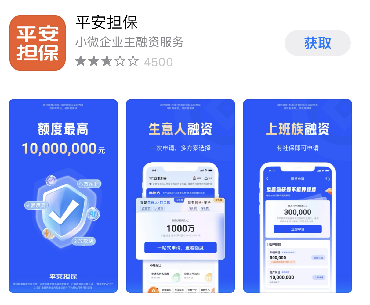济南最新平安普惠贷款让我存20%方法分析(最方便真实的济南平安普惠贷款让我存上贷款的0才能放款方法)