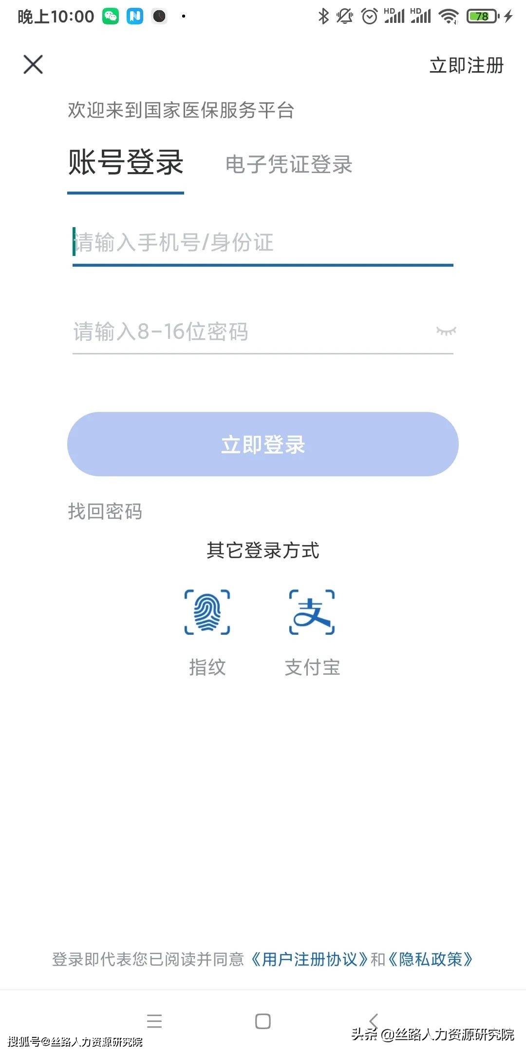 济南最新西安医保套现24小时微信支付方法分析(最方便真实的济南西安医保卡怎么提现方法)