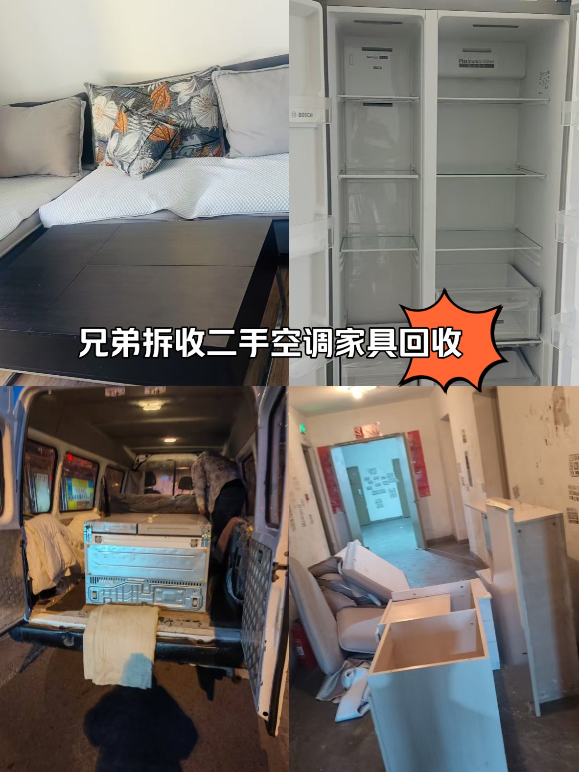 济南最新回收旧家具上门收购方法分析(最方便真实的济南吉林市回收旧家具上门收购方法)