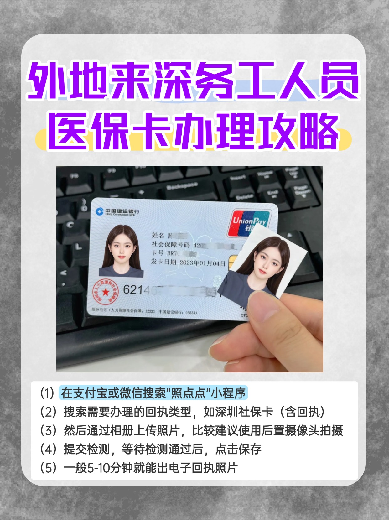 济南最新医保惠民卡有什么好处方法分析(最方便真实的济南医保惠民卡有什么好处和坏处方法)