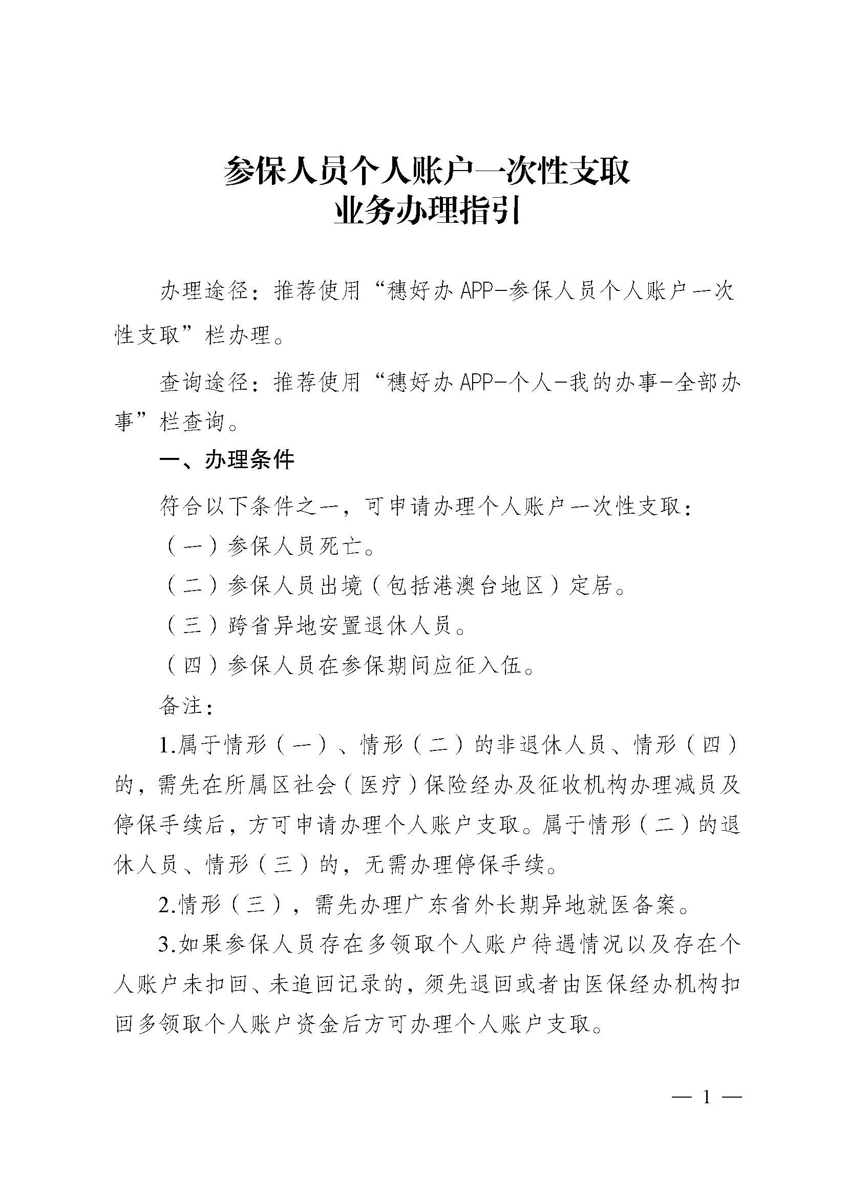 济南最新医保提取中介联系方式方法分析(最方便真实的济南医保卡余额回收联系方式方法)