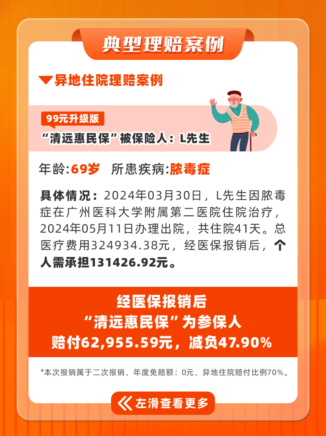 济南最新套医保卡联系方式2025方法分析(最方便真实的济南套医保卡的渠道是真的吗方法)