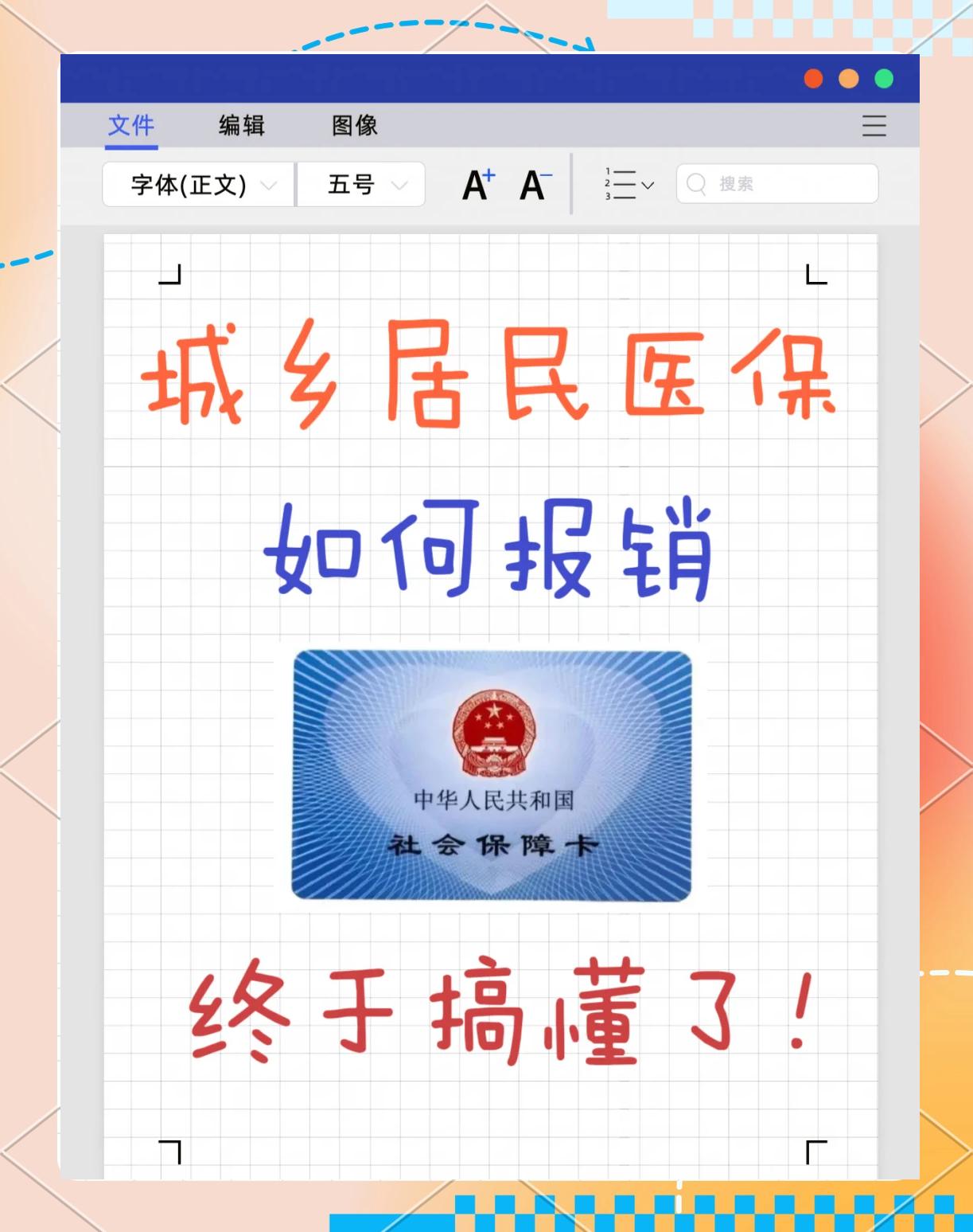 济南最新医保报销代办中介方法分析(最方便真实的济南医保报销代办中介费合法吗方法)