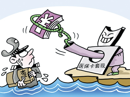 济南最新上海医保套现联系方式方法分析(最方便真实的济南上海医保卡套取现金电话方法)