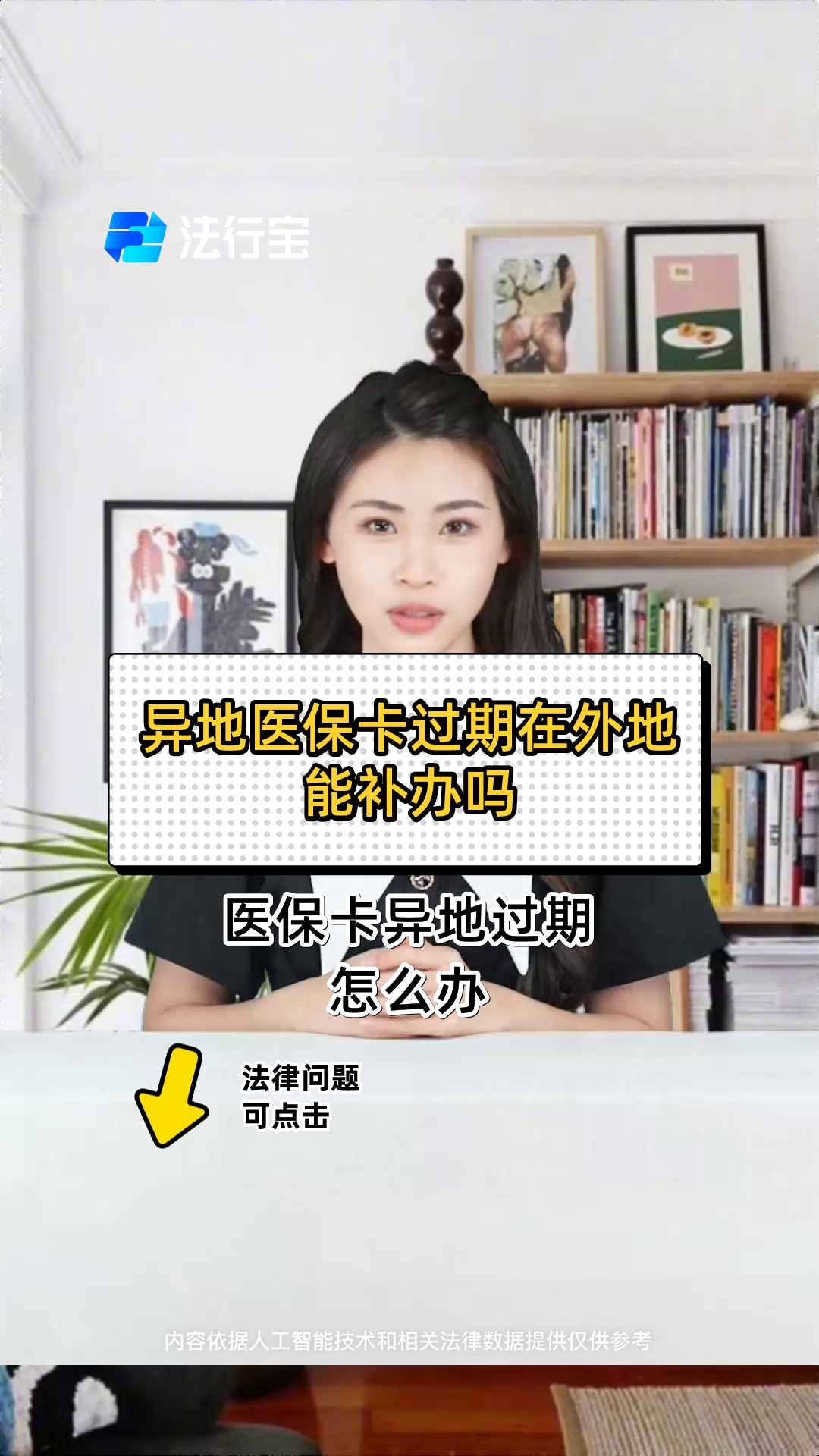 济南最新医保卡会过期吗?方法分析(最方便真实的济南农村医保卡会过期吗方法)
