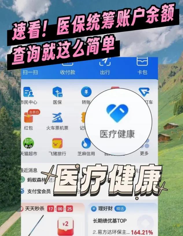 济南最新医保个人账户余额微信查询方法分析(最方便真实的济南怎么查询医保卡余额怎么用微信查询方法)