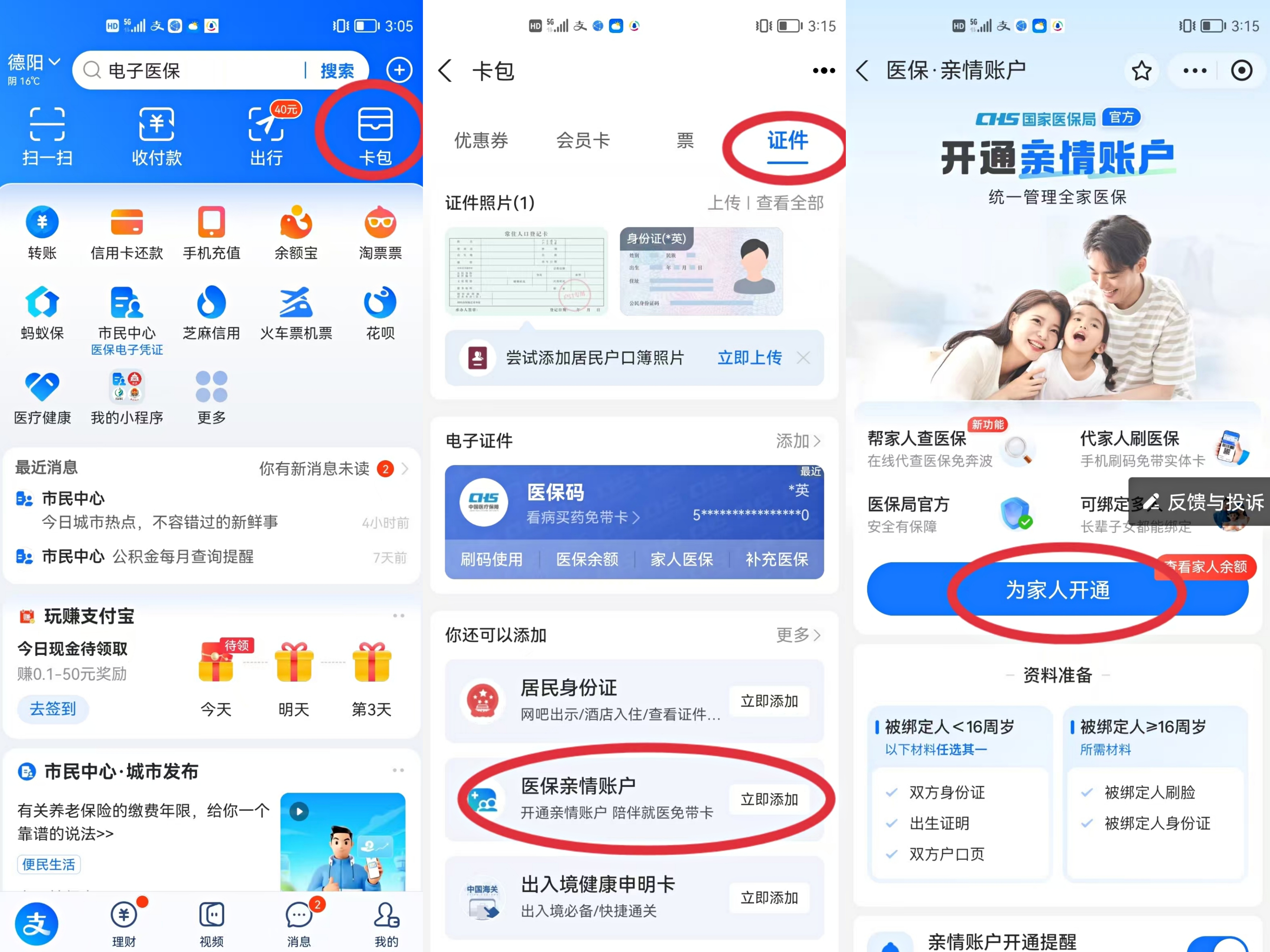 济南最新医保卡网上激活流程图方法分析(最方便真实的济南医保卡网上激活流程图
方法)