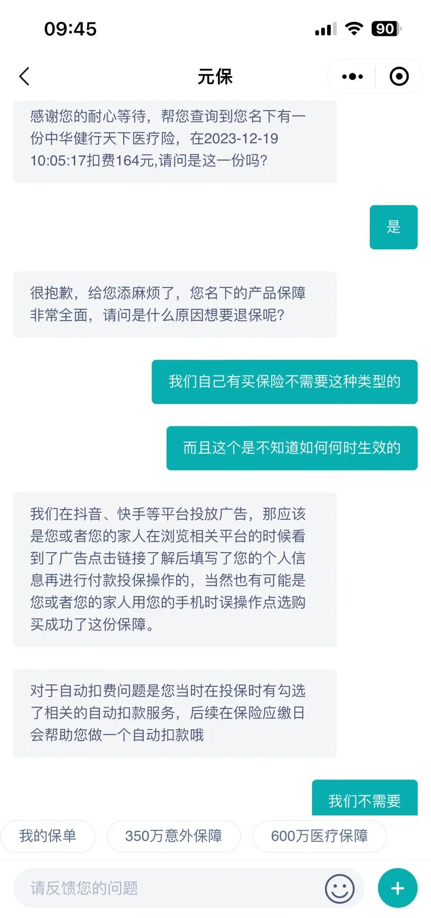 济南最新惠民保自动扣费怎么退款方法分析(最方便真实的济南惠民保怎么续费方法)