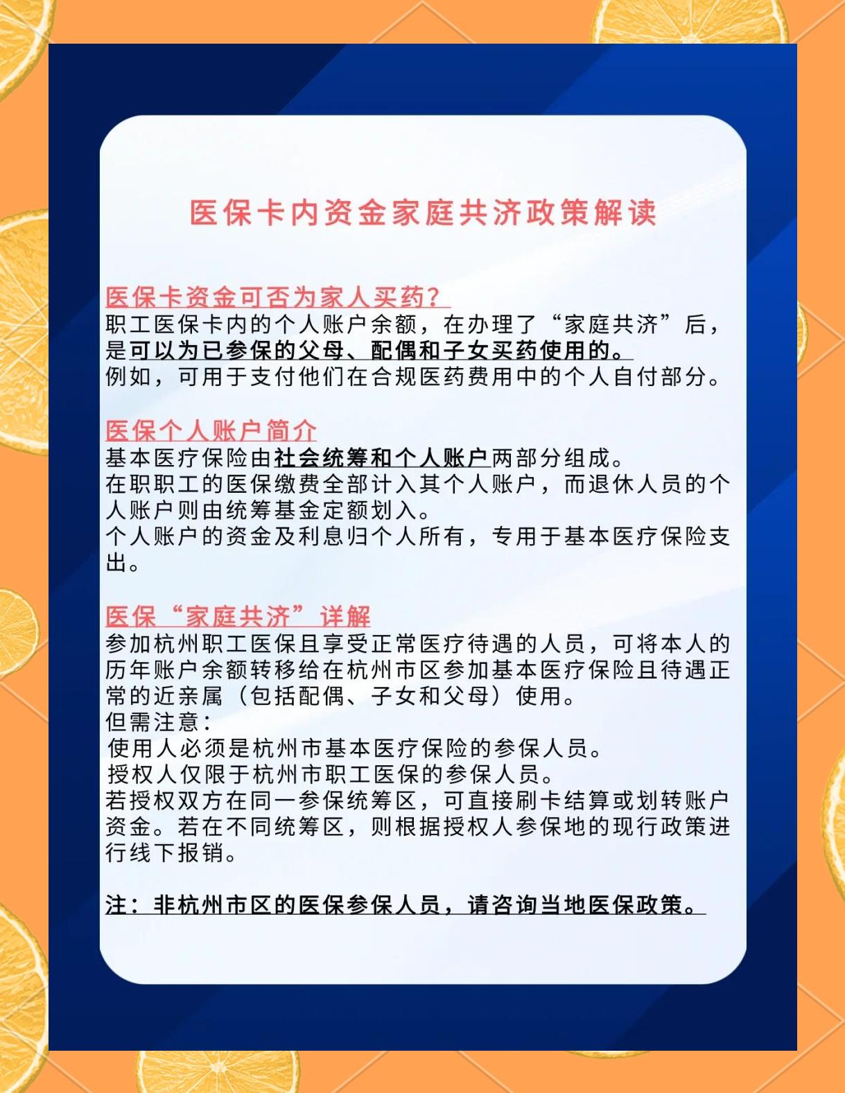 济南最新医保卡刷药回收群方法分析(最方便真实的济南医保卡刷药回收群柔yibaotq8癓方法)