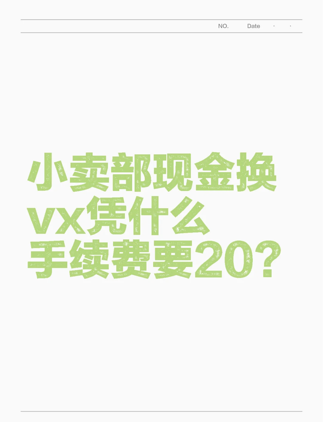 济南最新微信免费换现金方法分析(最方便真实的济南微信换现金叫什么方法)