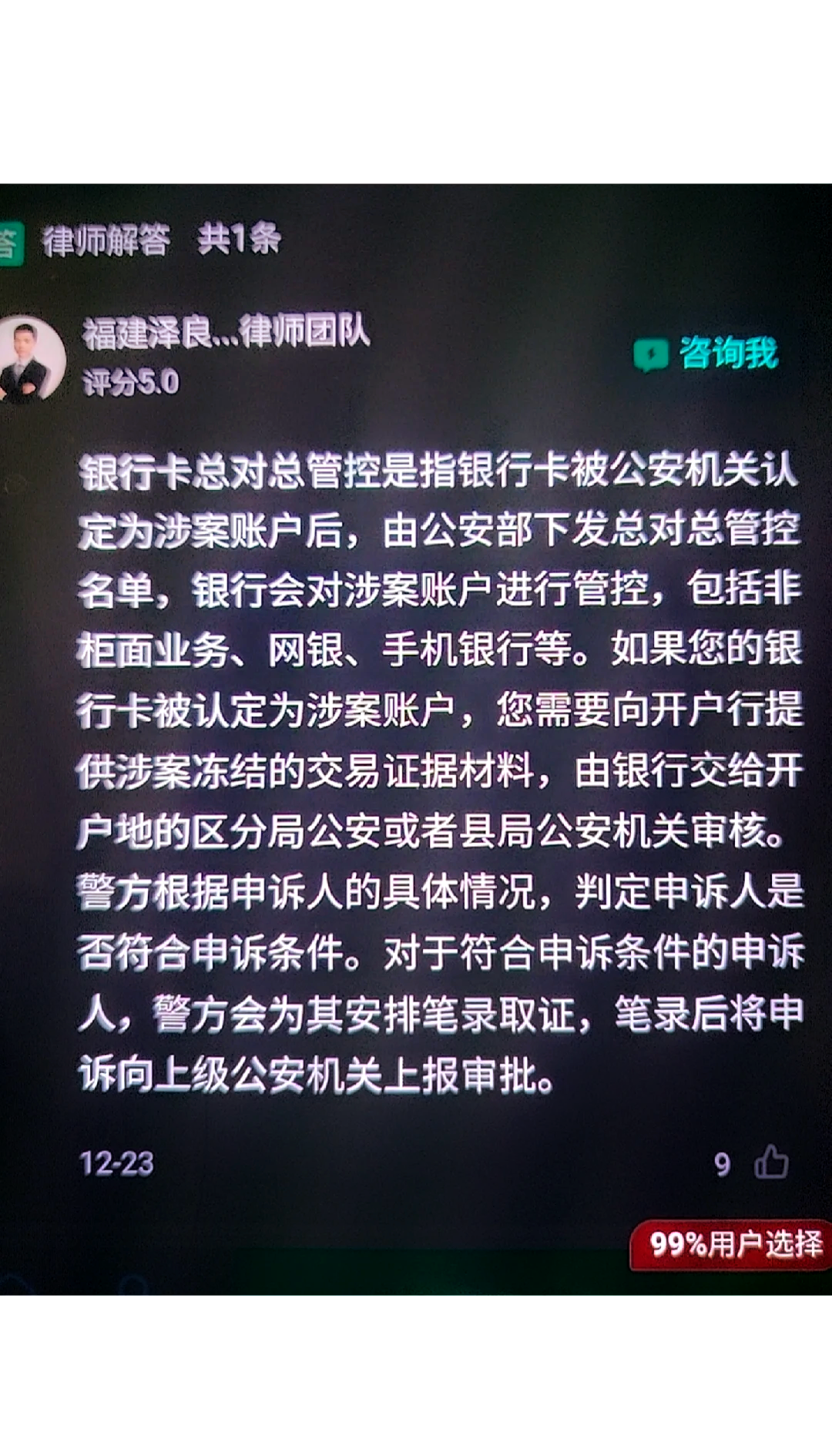 济南最新被执行人医保卡会被冻结吗方法分析(最方便真实的济南被执行人医保卡会被冻结吗怎么办方法)