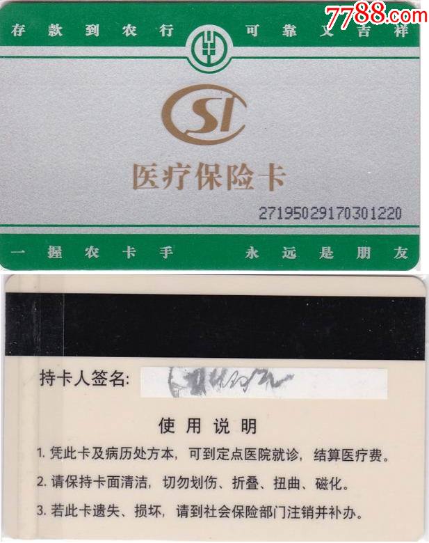 济南最新哪里回收医保卡方法分析(最方便真实的济南医保卡回收比例是多少方法)
