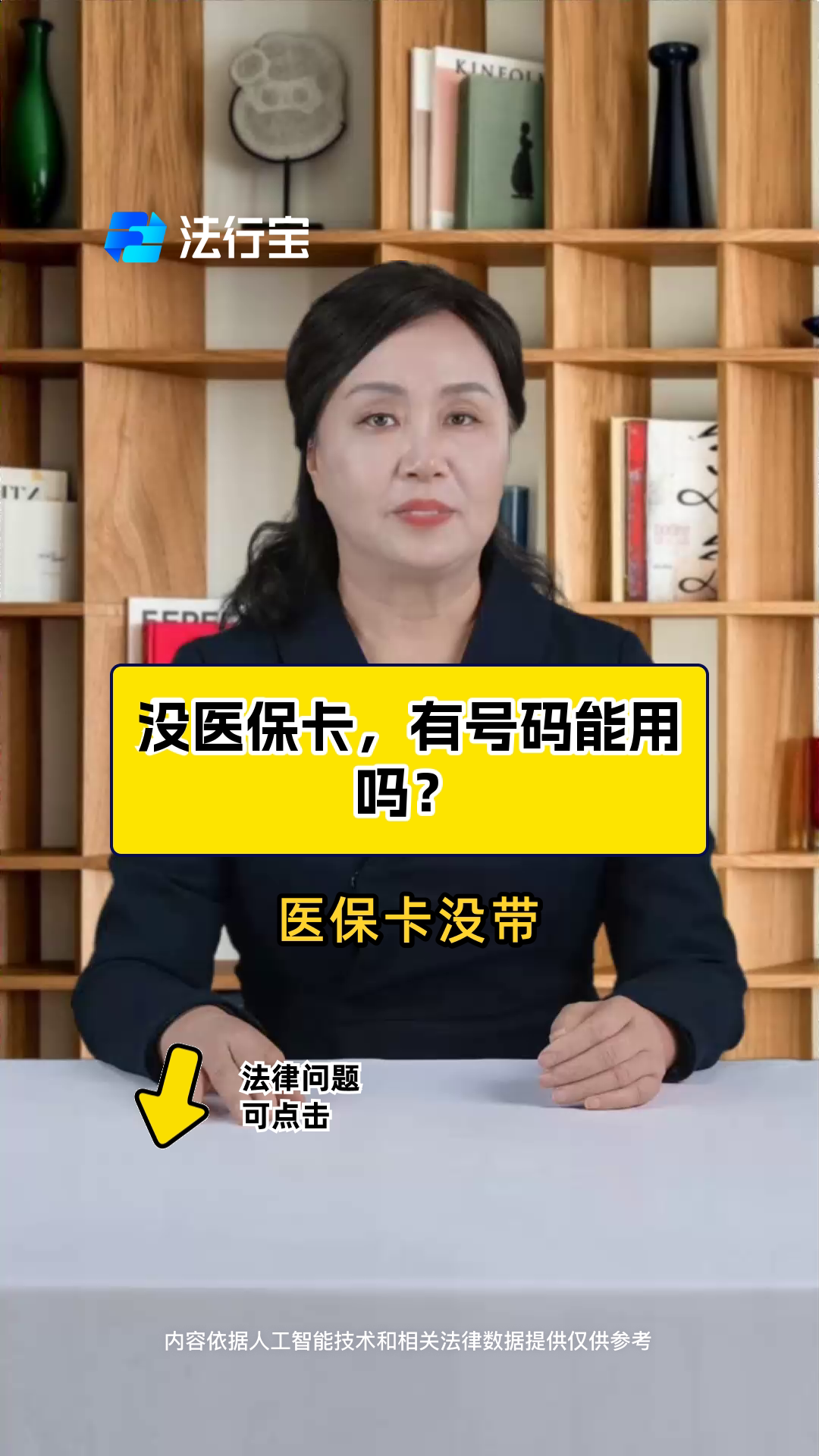 济南最新医保卡有有效期没方法分析(最方便真实的济南医保卡有有效期没有怎么办方法)