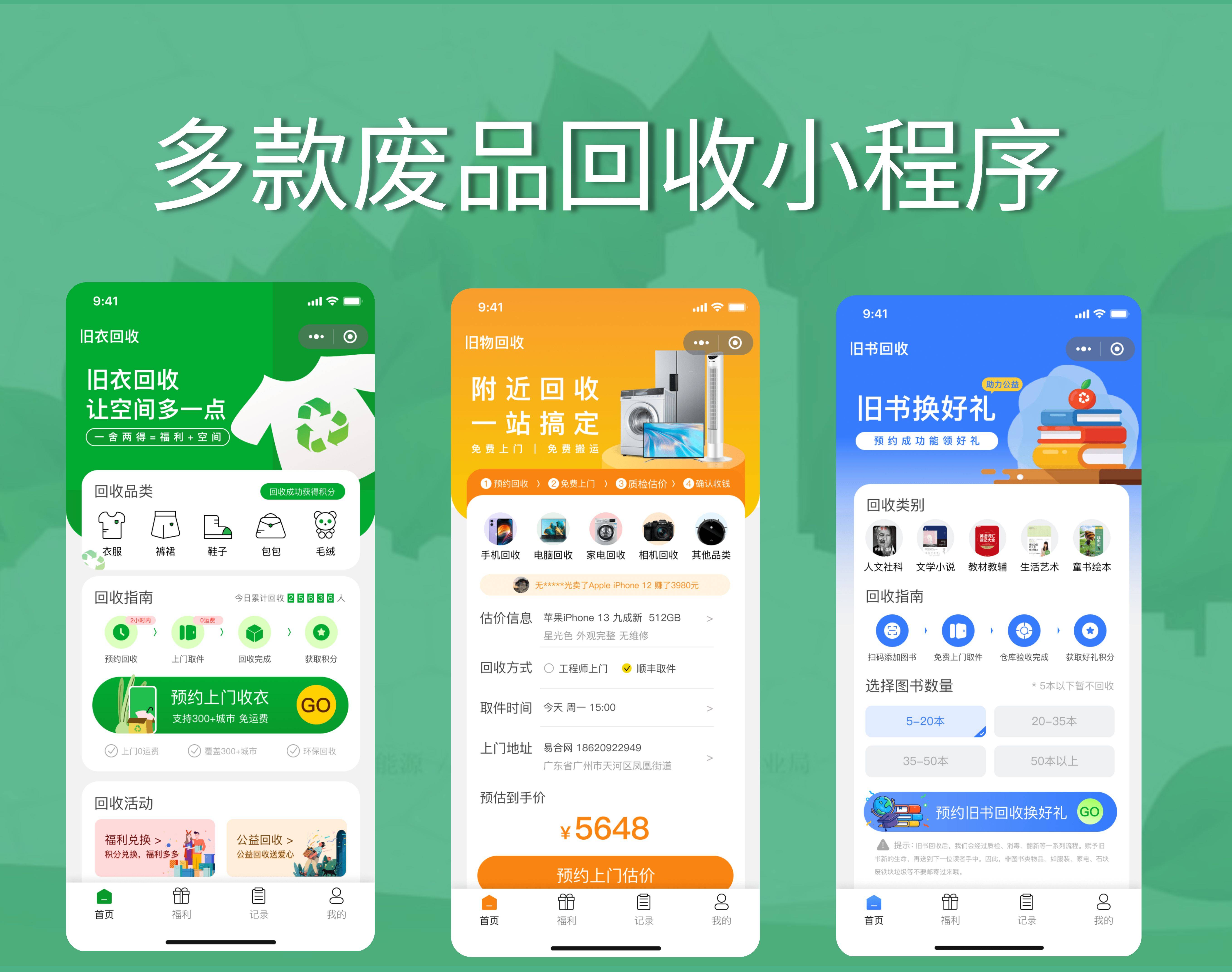 济南最新怎么联系废品回收厂家方法分析(最方便真实的济南怎么联系废品回收厂家呢方法)