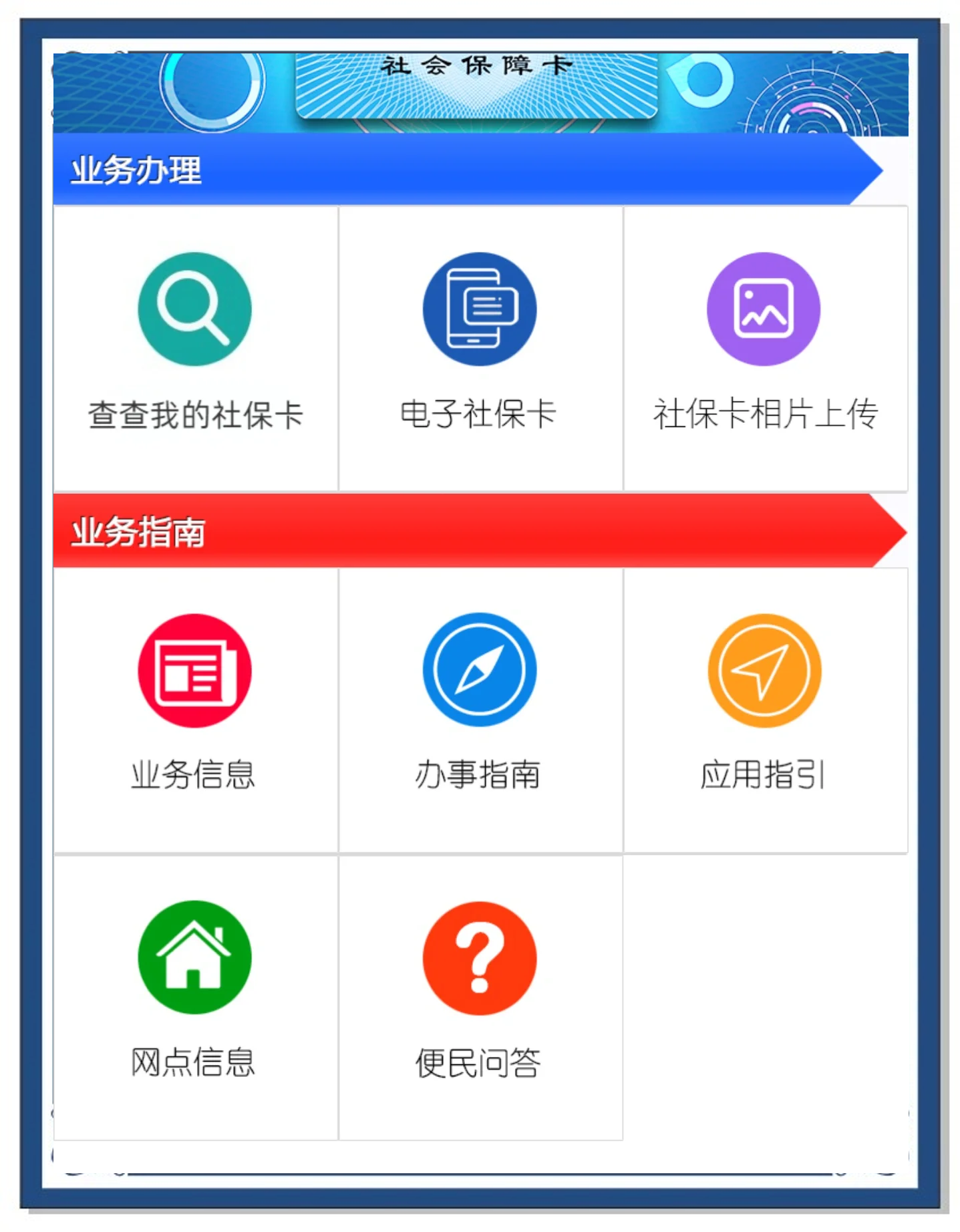 济南最新医保卡过期怎么换新卡方法分析(最方便真实的济南医保卡过期了可以网上更换吗方法)