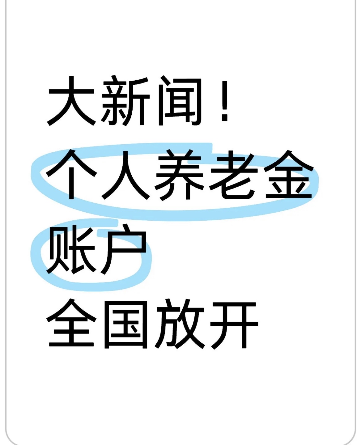 济南最新找中介10分钟提取养老金的钱方法分析(最方便真实的济南找中介10分钟提取医保方法)