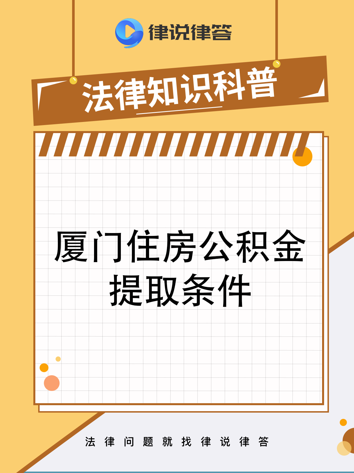 济南最新找中介提取公积金要坐牢吗方法分析(最方便真实的济南找中介提取住房公积金会坐牢吗方法)