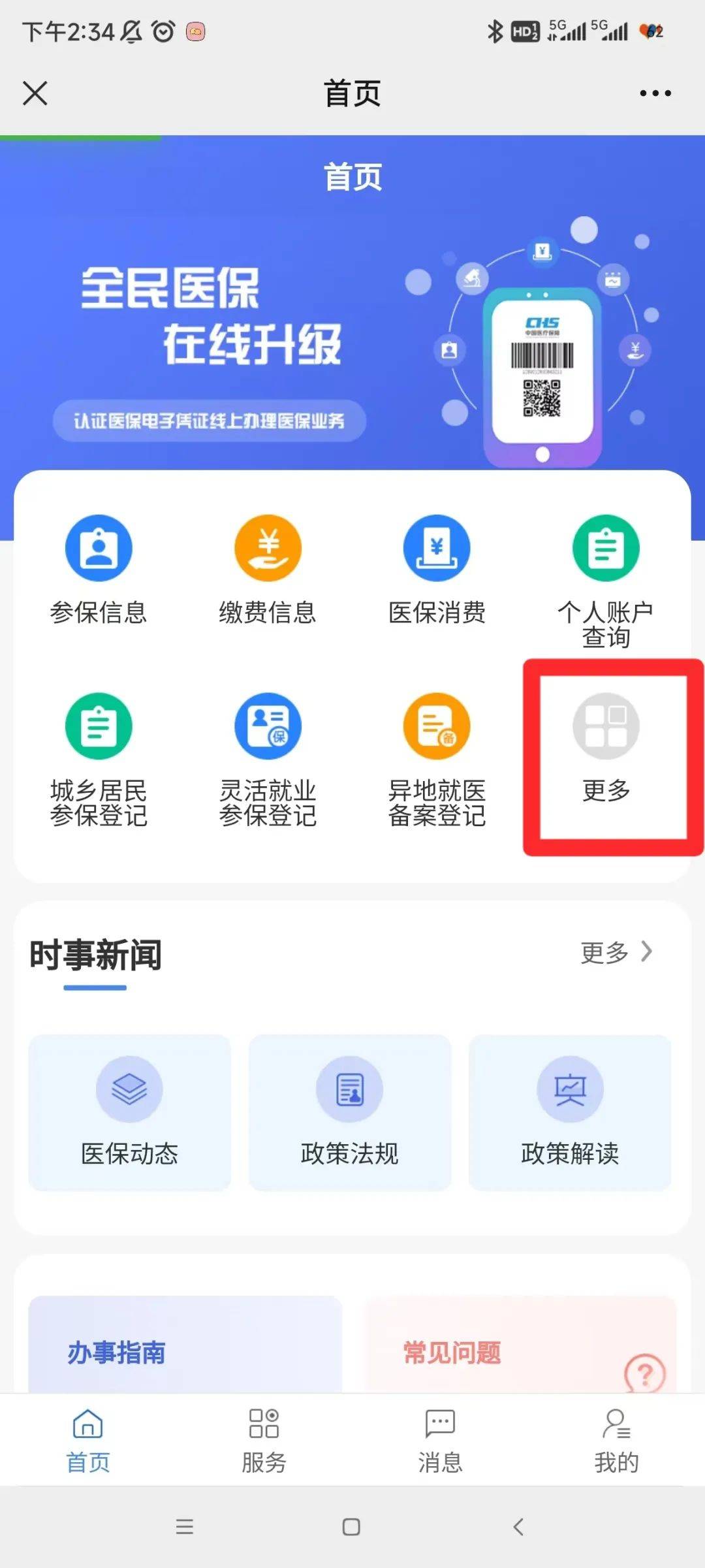 济南最新小额医保套现24小时微信方法分析(最方便真实的济南小额医保套现24小时微信能用吗方法)