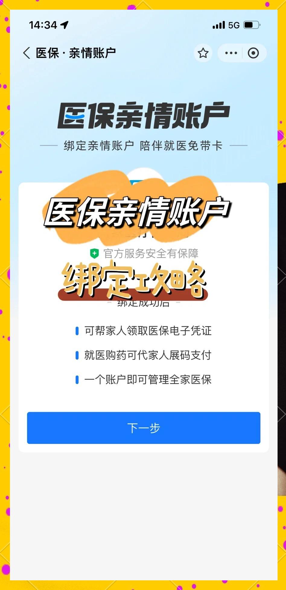 济南最新医保卡提现代办联系方式方法分析(最方便真实的济南医保卡提现代办联系方式苏州方法)