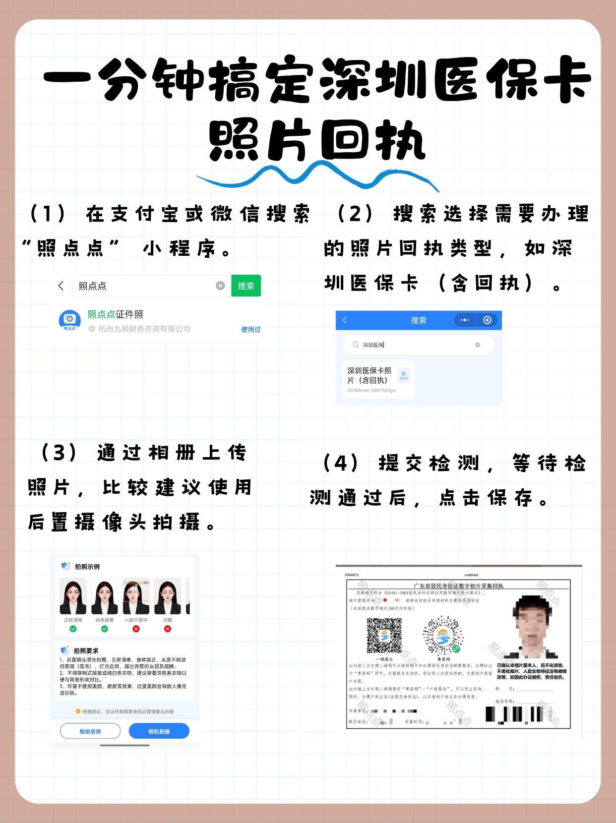 济南最新医保卡提现代办联系方式方法分析(最方便真实的济南医保卡提现代办联系方式苏州方法)