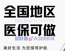 济南最新急用钱24小时套医保卡方法分析(最方便真实的济南急用钱24小时套医保卡北京方法)