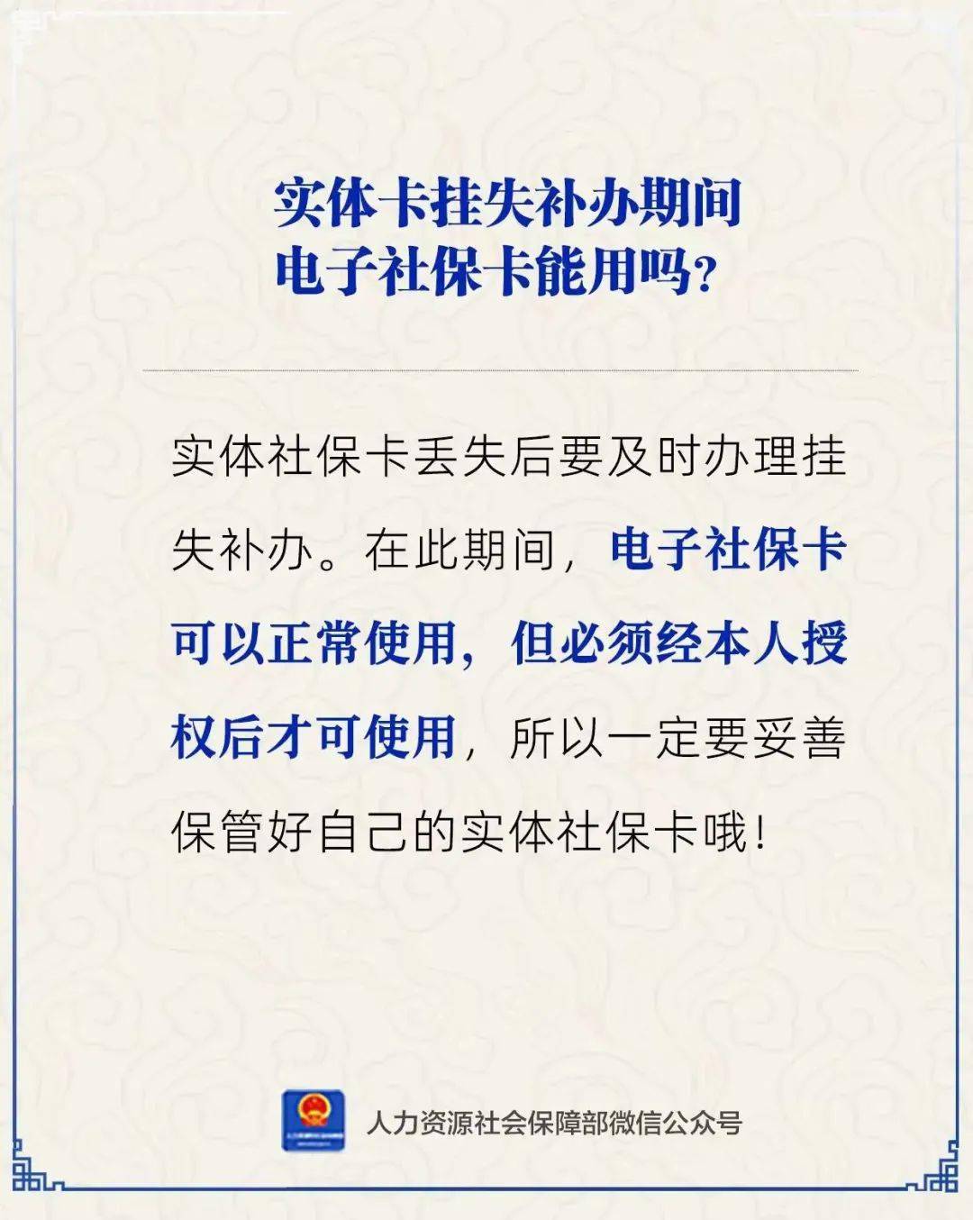 济南最新24小时套社保卡微信方法分析(最方便真实的济南24小时套社保卡微信能用吗方法)